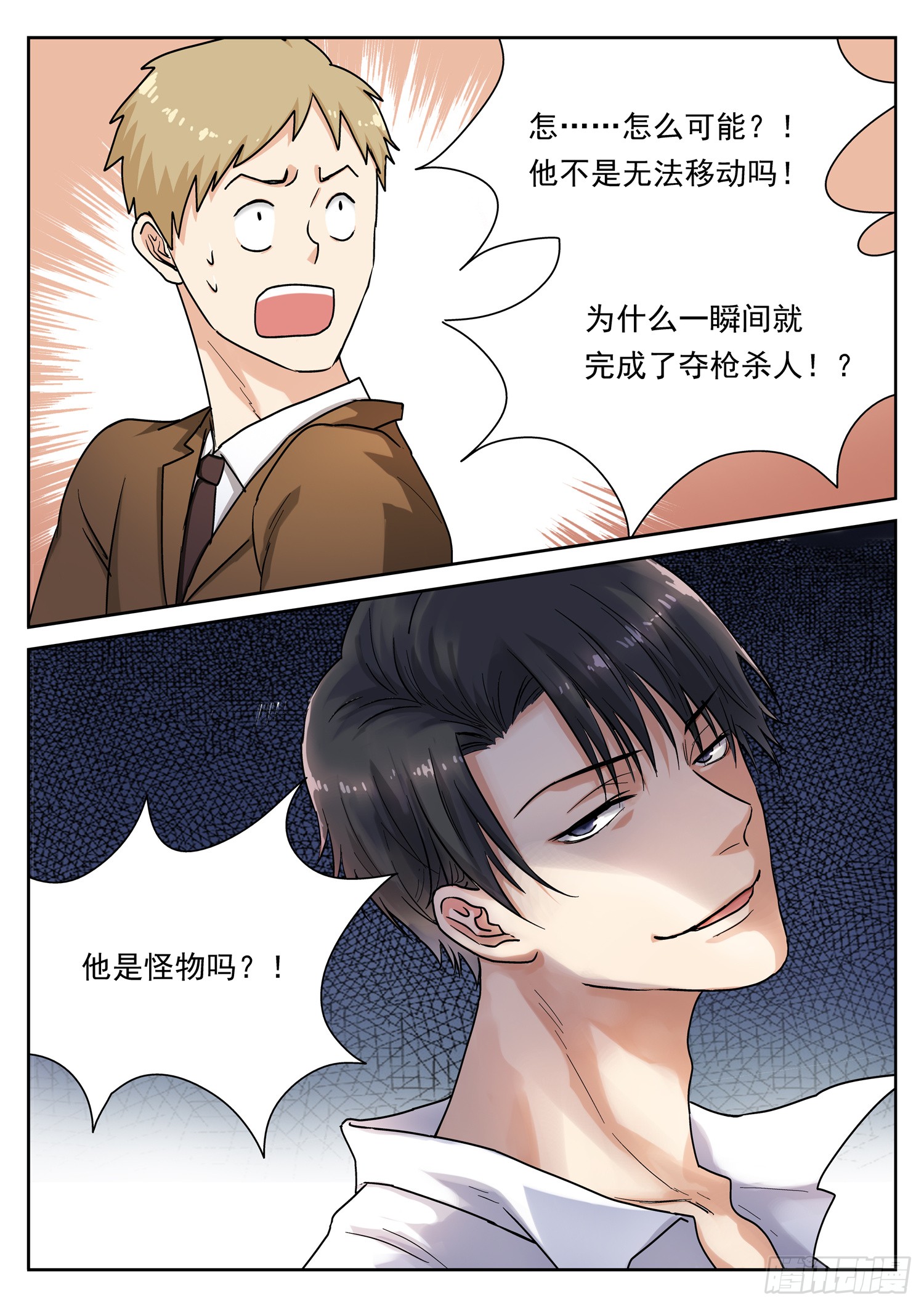 第二十六话 怪物