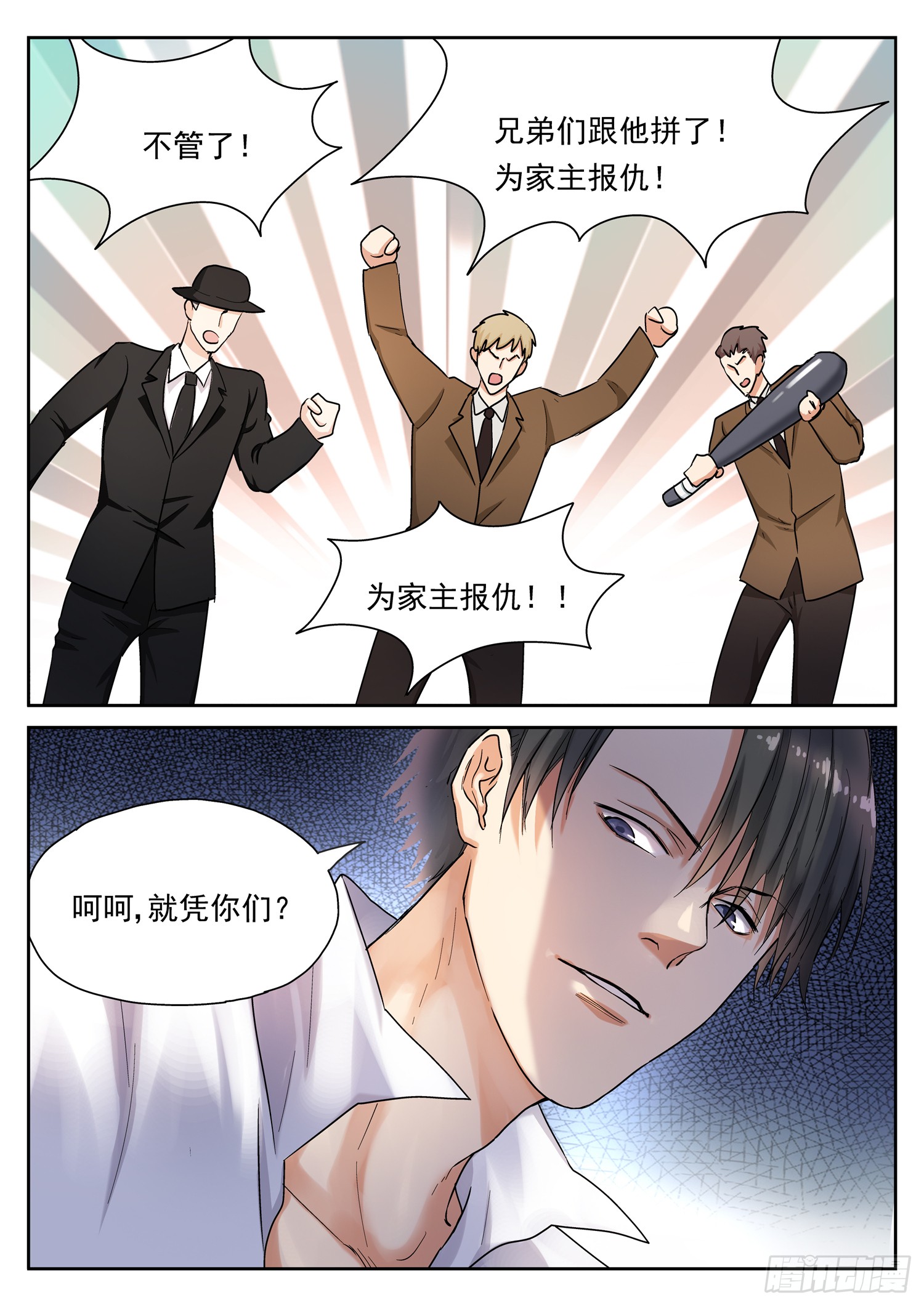 第二十六话 怪物
