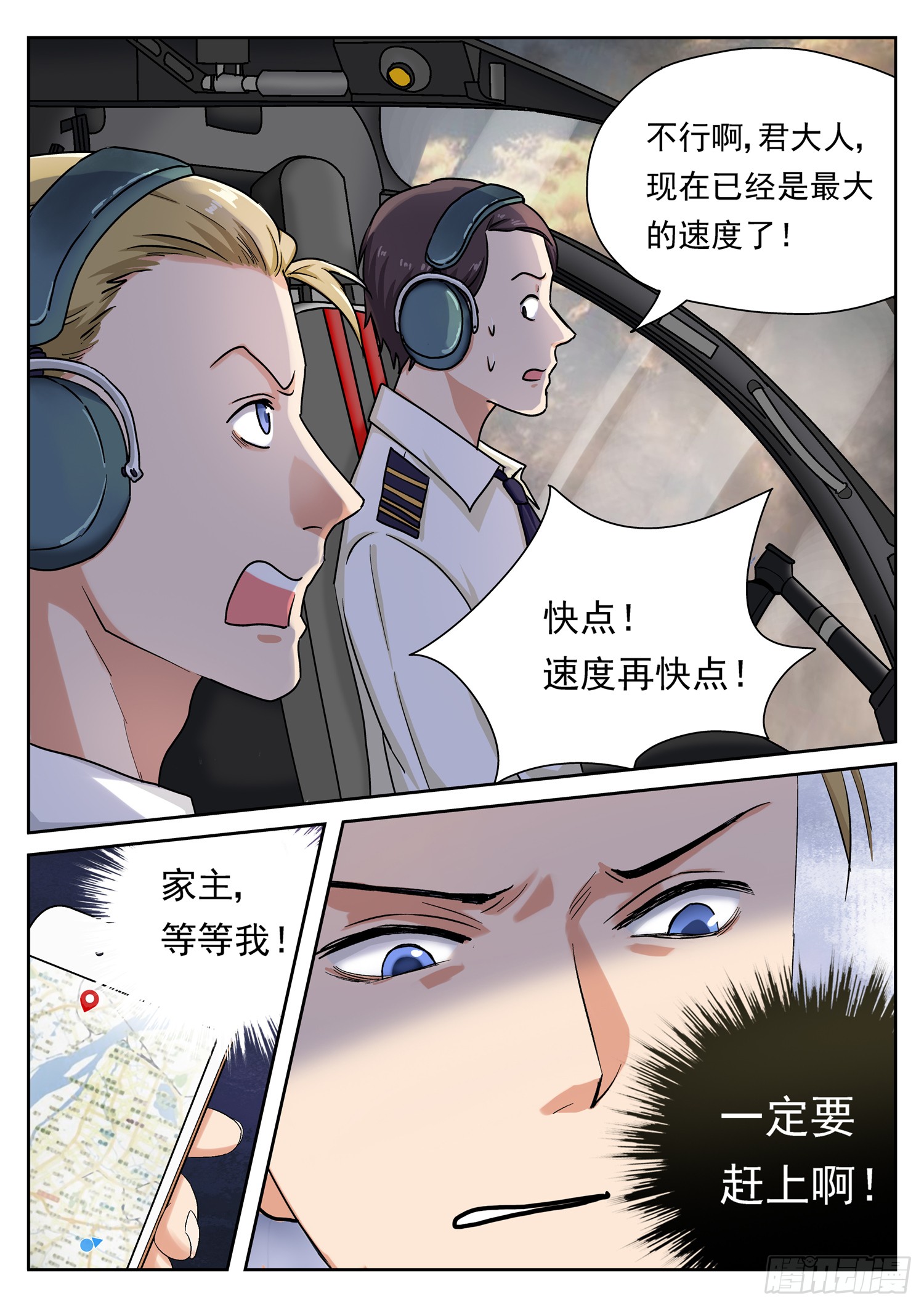 第二十六话 怪物