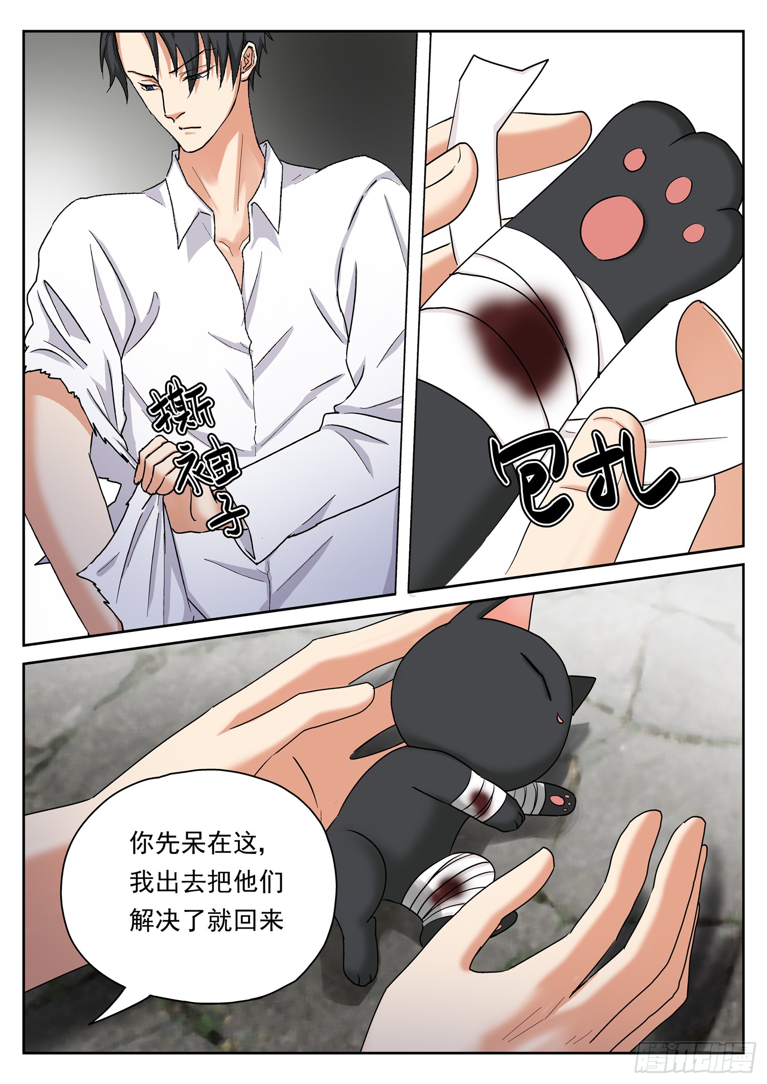 第二十六话 怪物