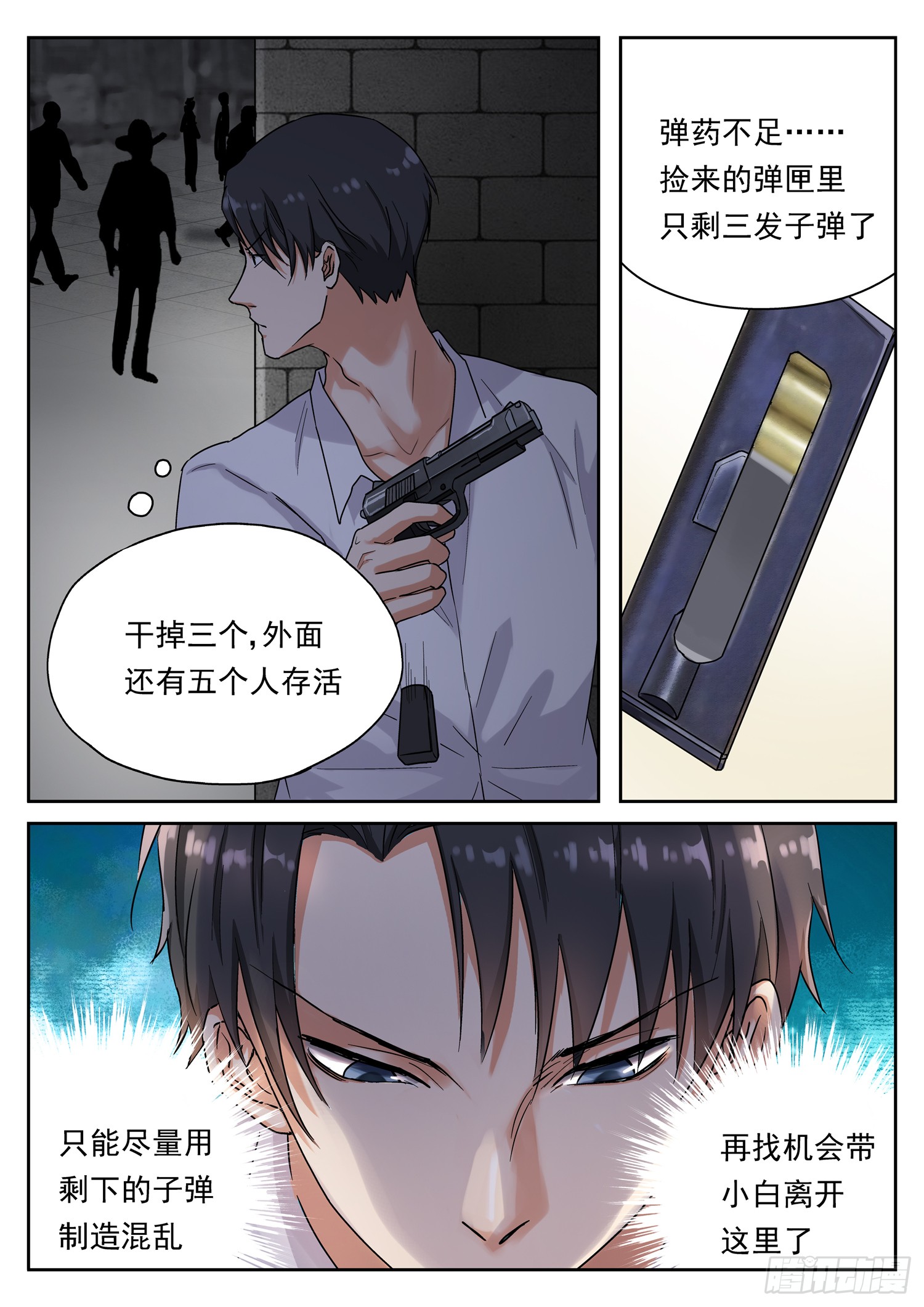 第二十六话 怪物