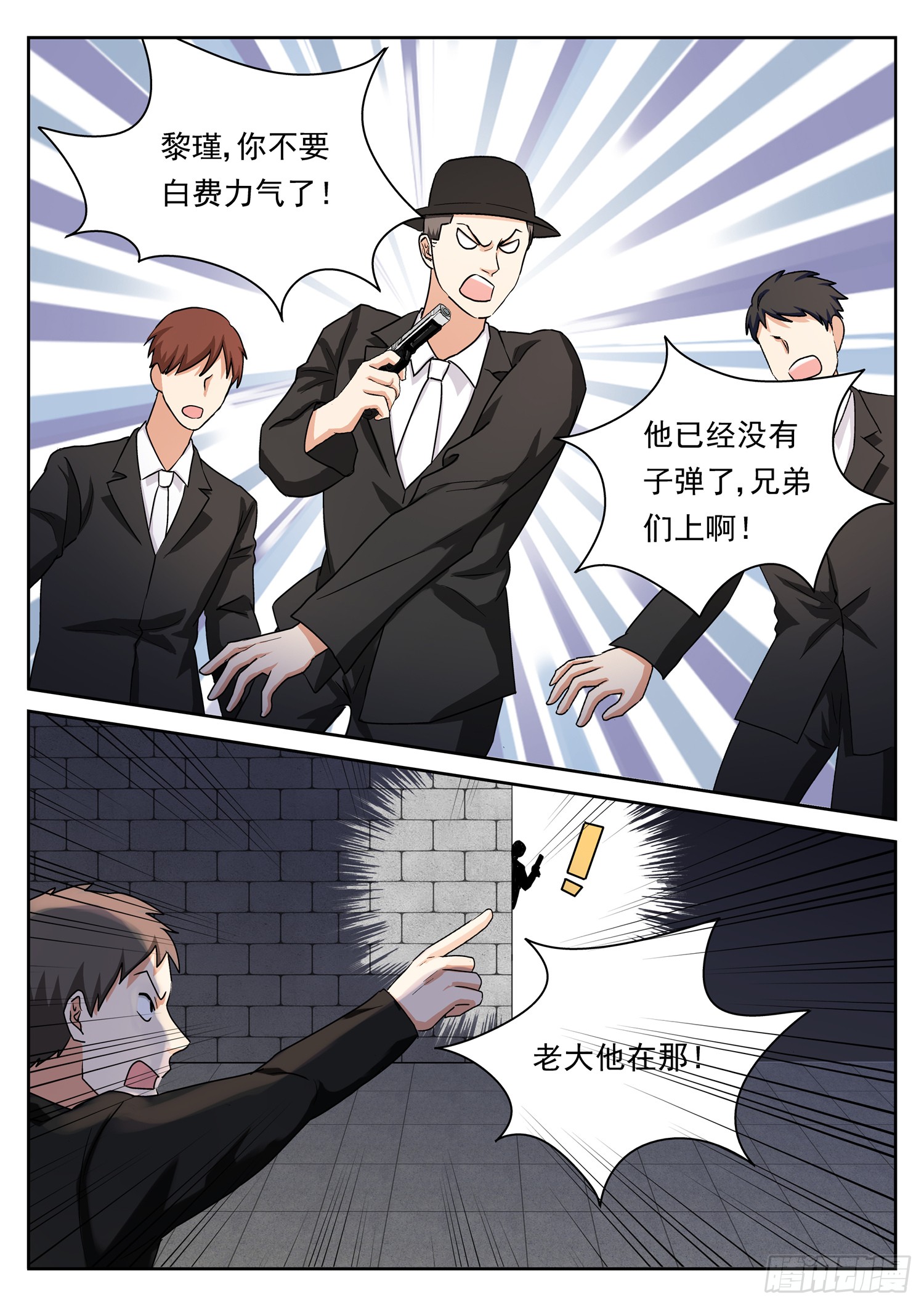 第二十六话 怪物