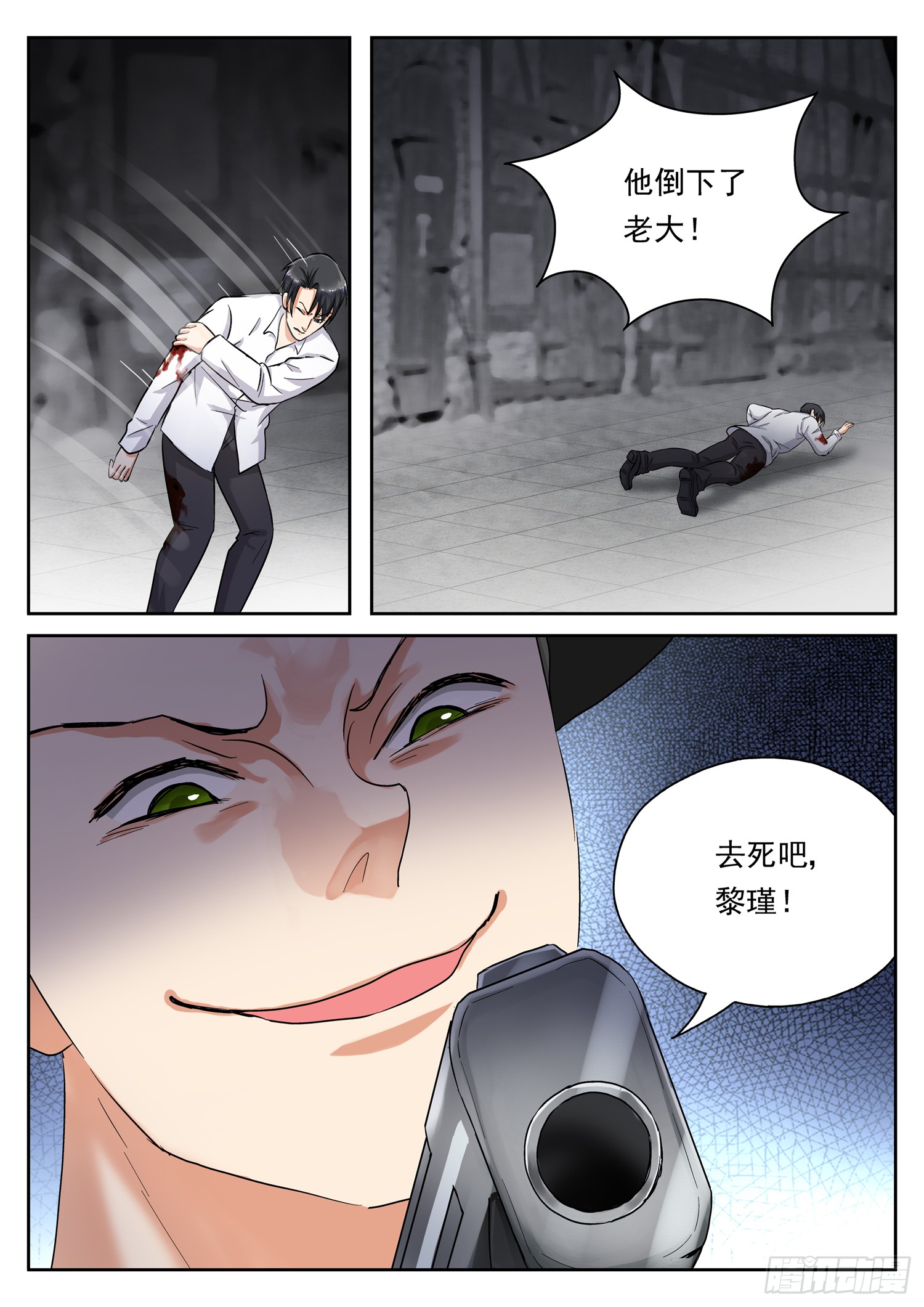 第二十六话 怪物