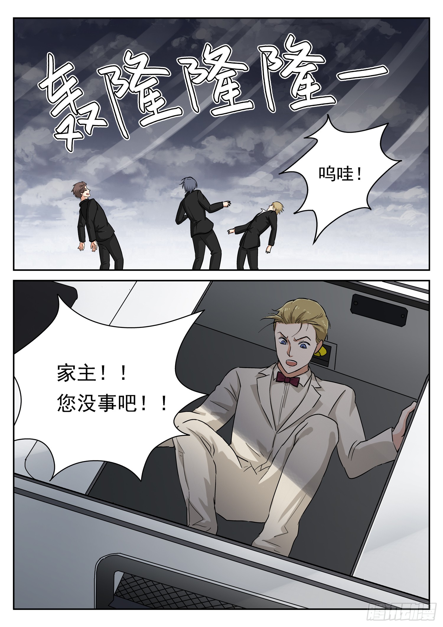 第二十六话 怪物