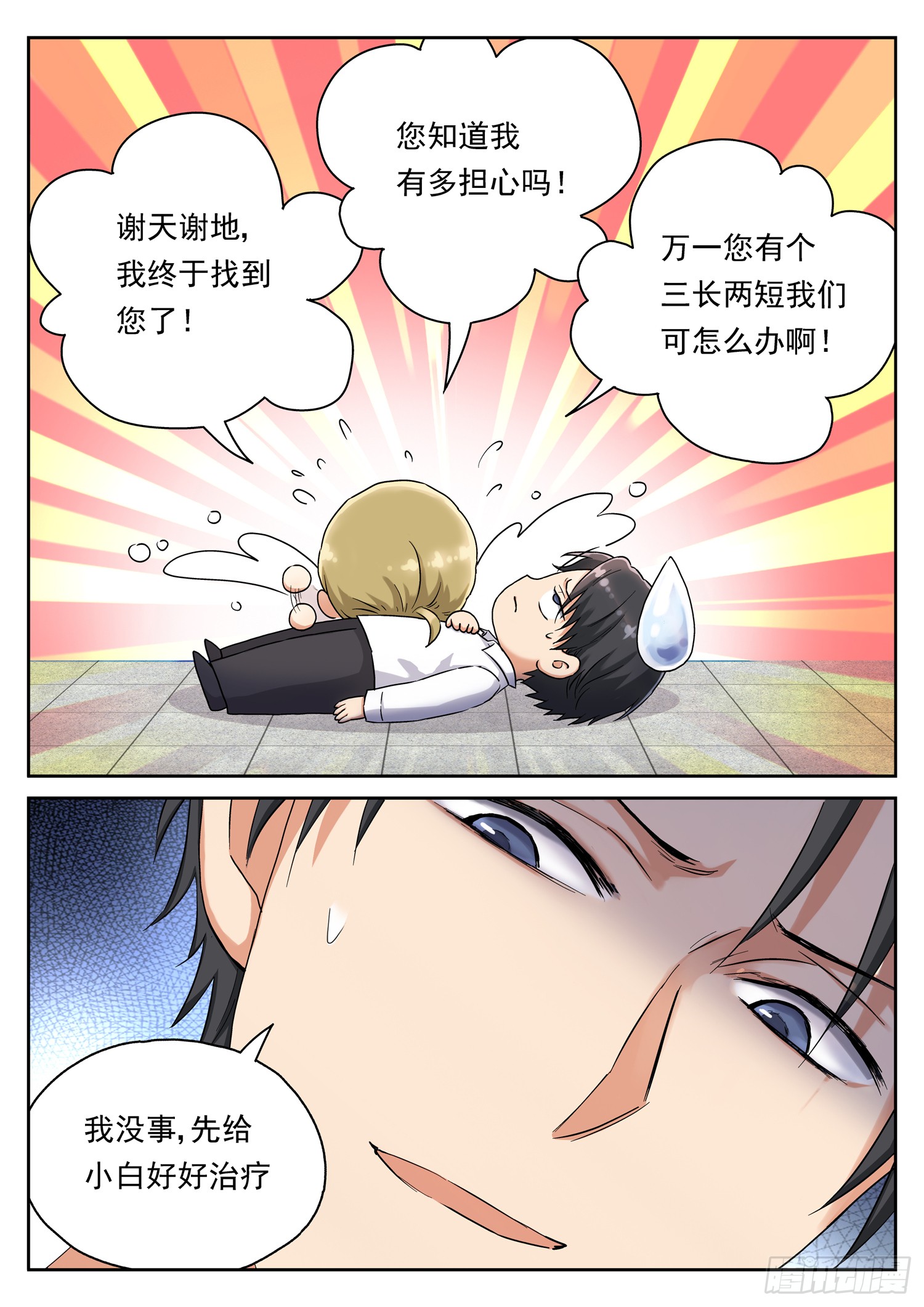 第二十六话 怪物