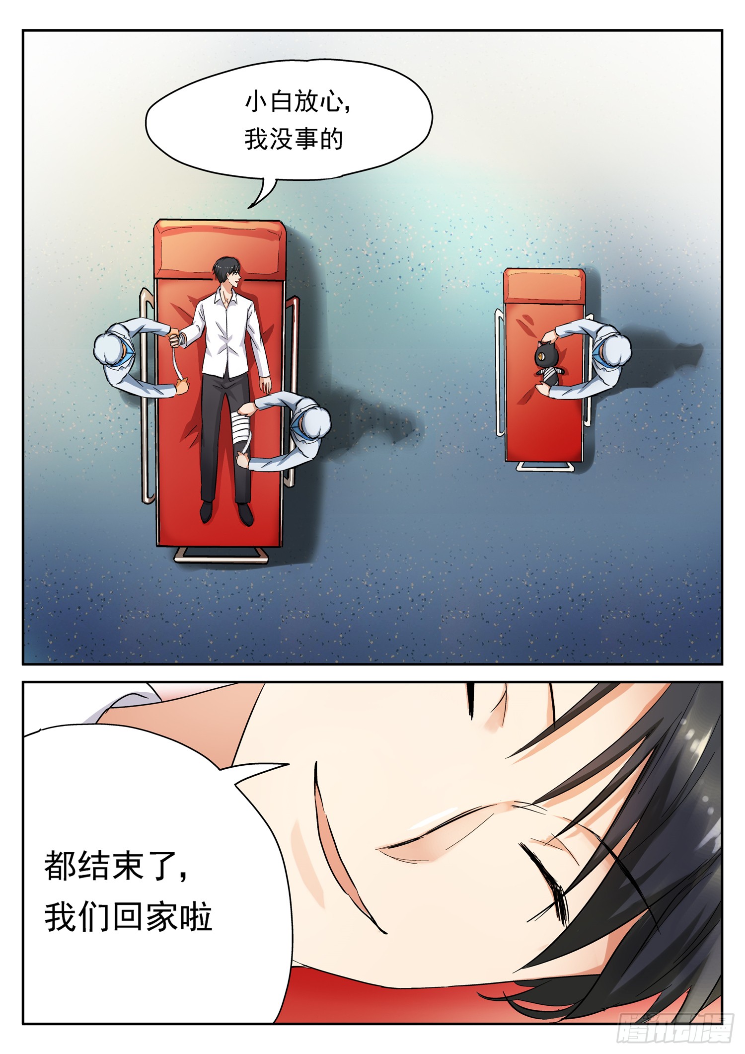第二十七话 生死