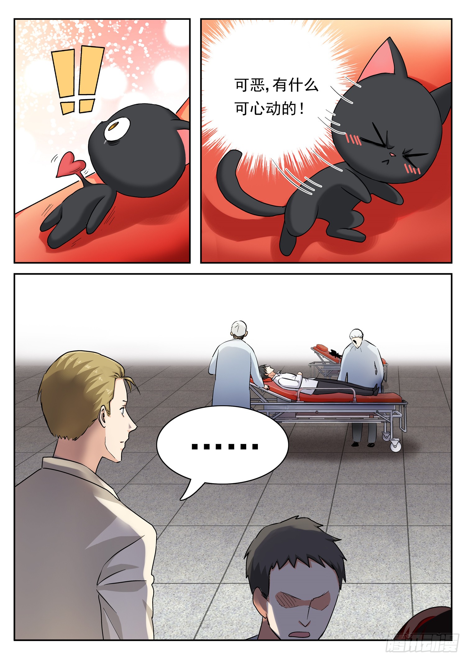第二十七话 生死