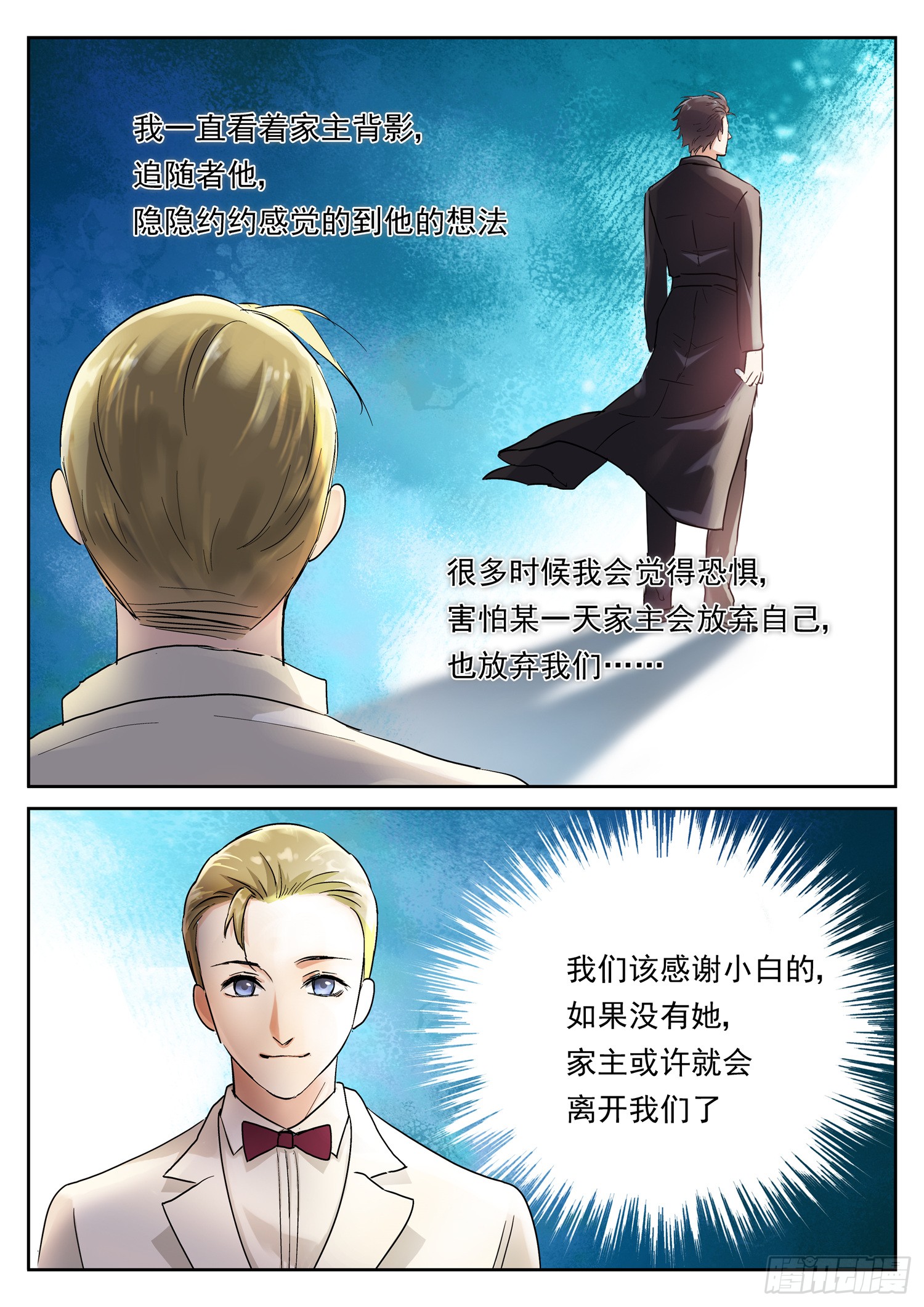 第二十七话 生死