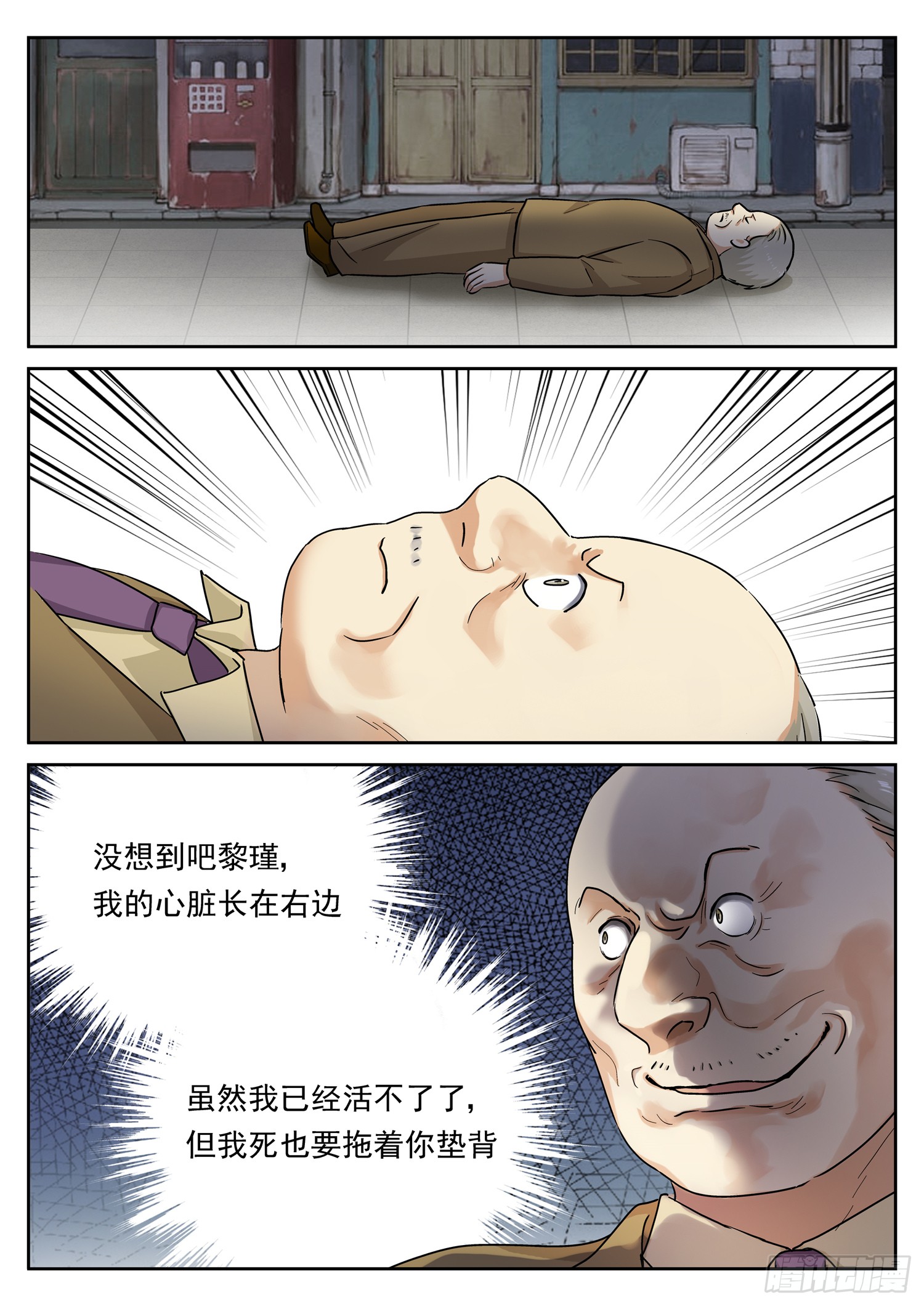 第二十七话 生死