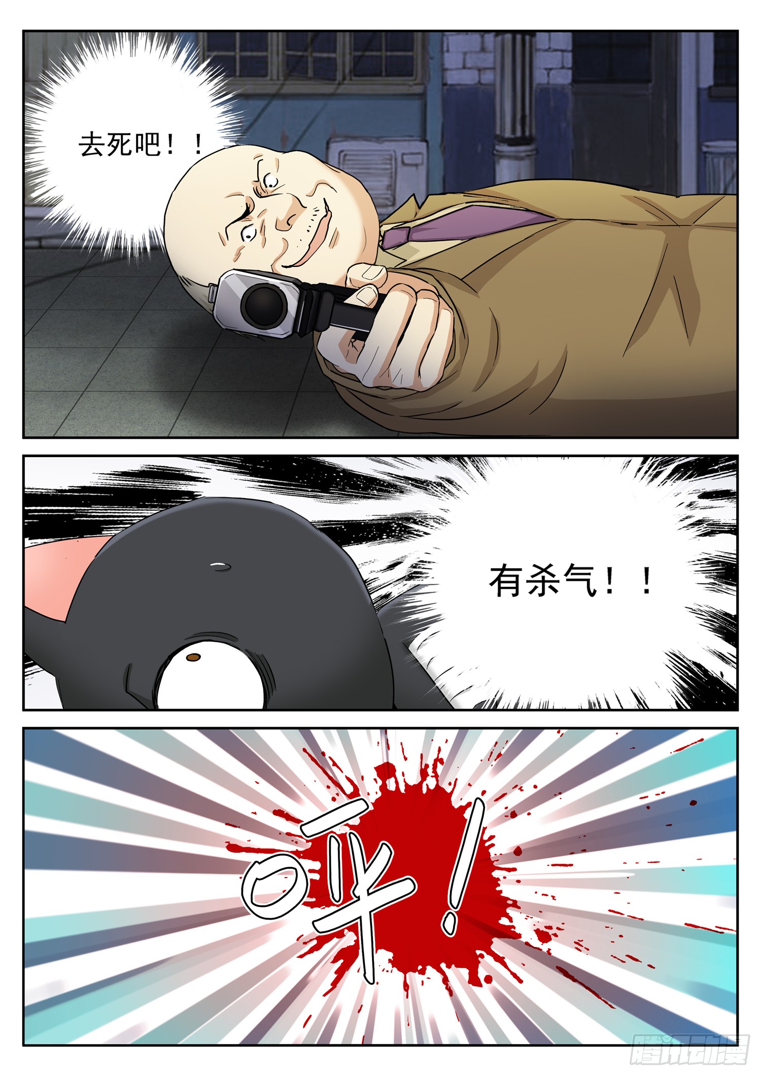 第二十七话 生死