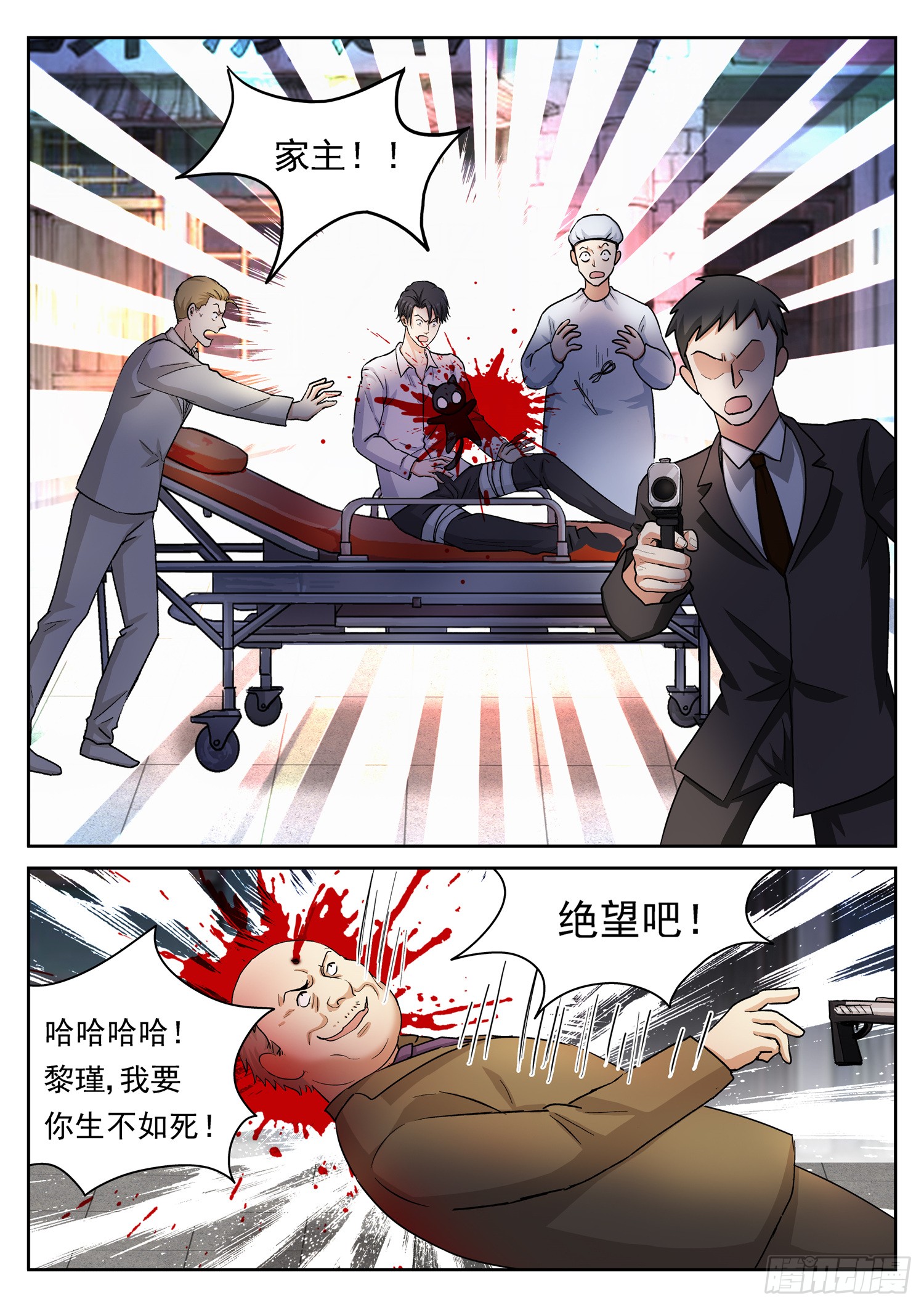 第二十七话 生死