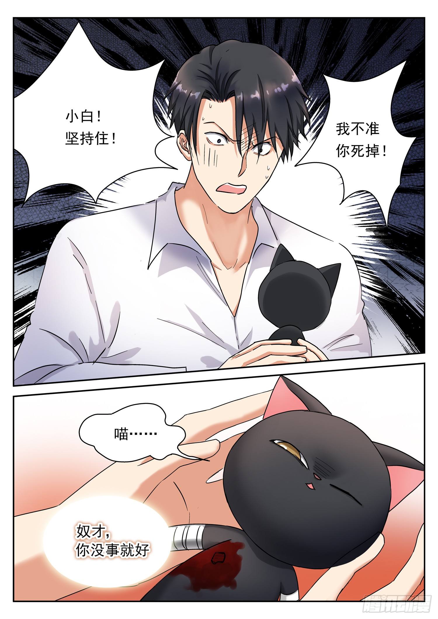 第二十七话 生死