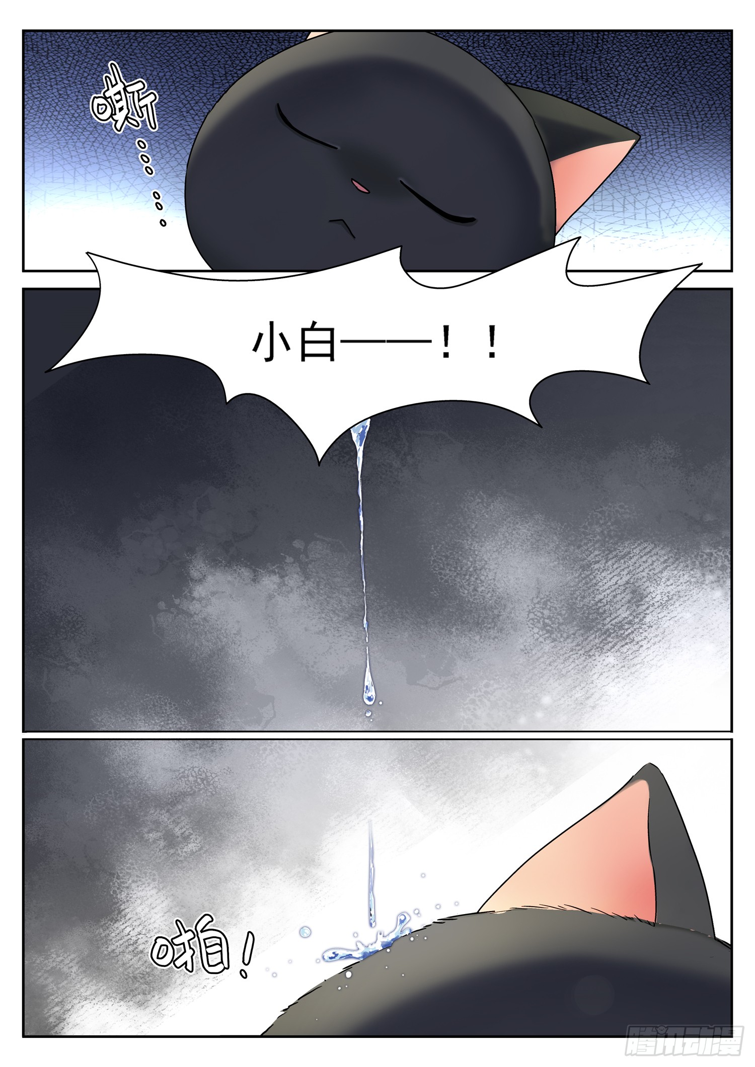 第二十七话 生死