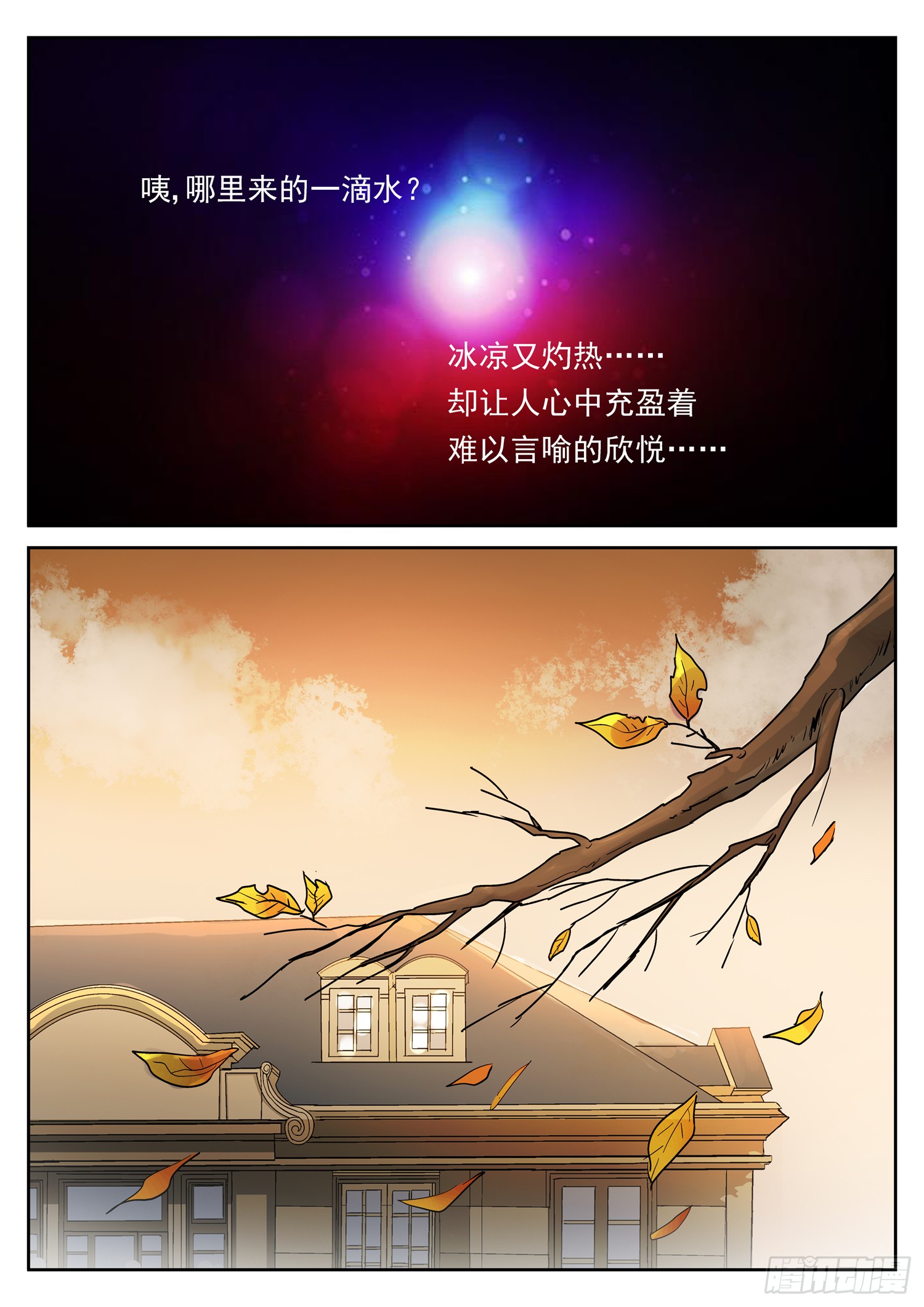 第二十七话 生死
