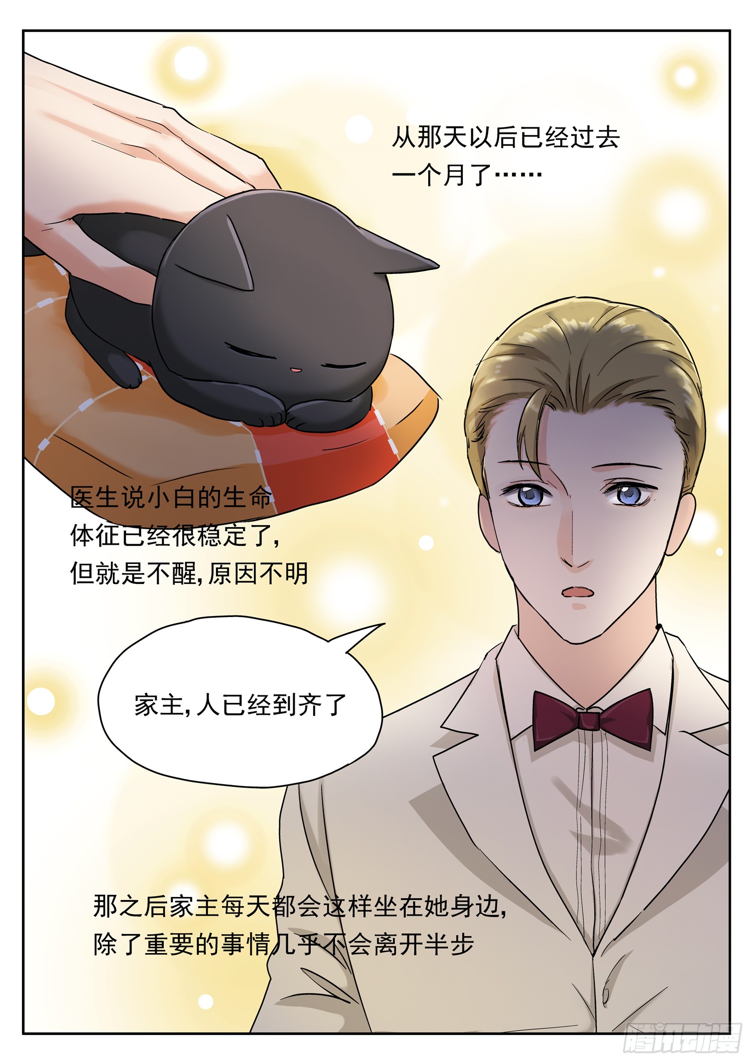 第二十七话 生死