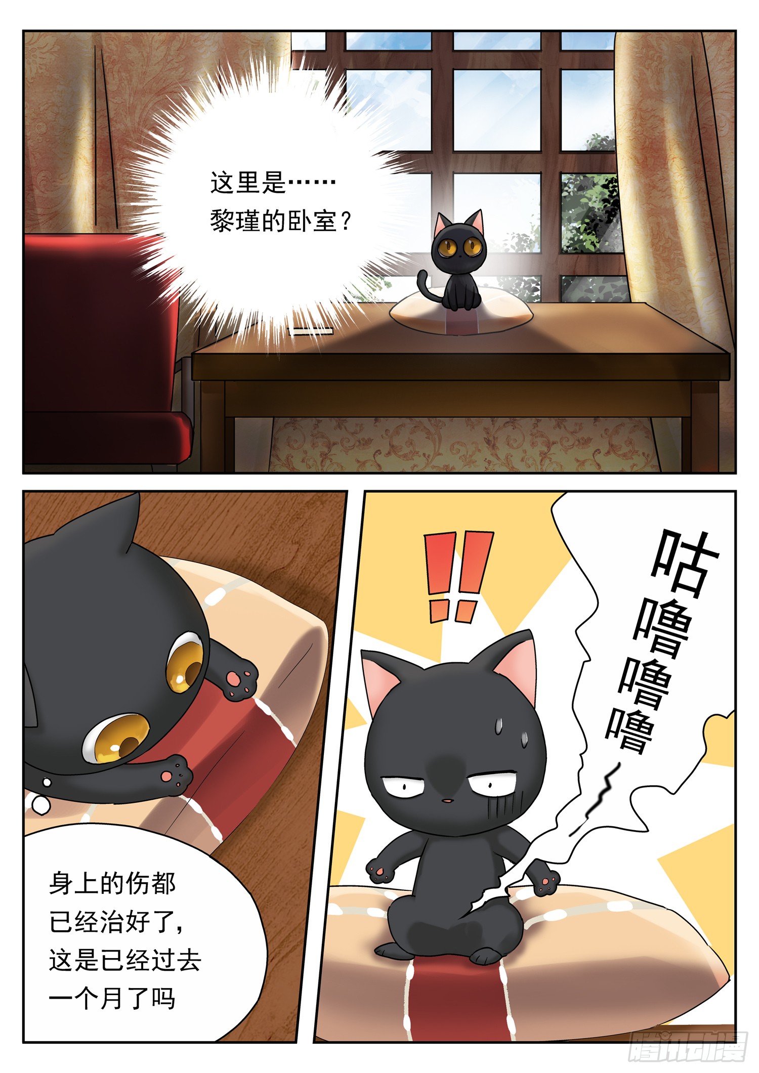 第二十八话 一起的时光