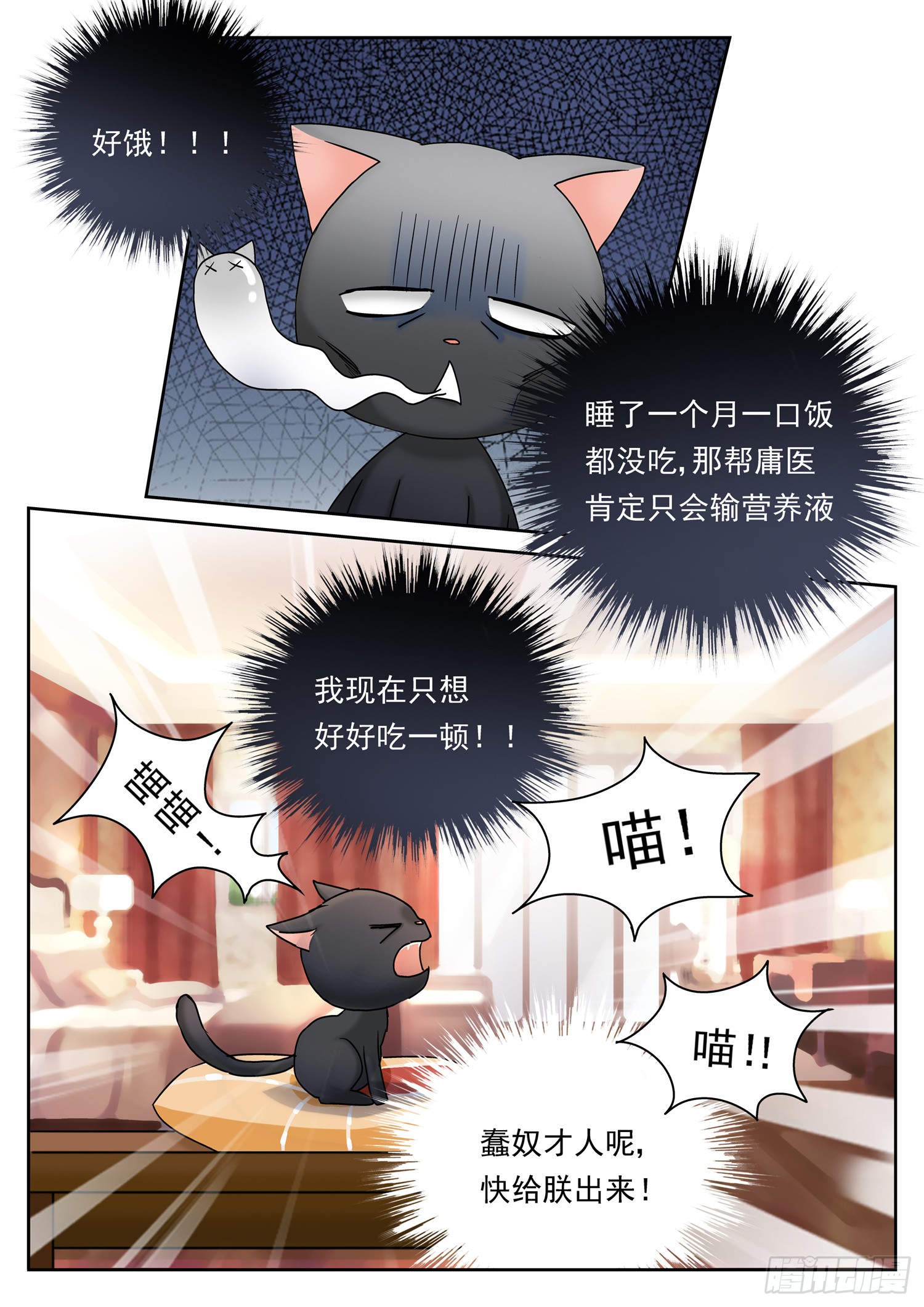 第二十八话 一起的时光