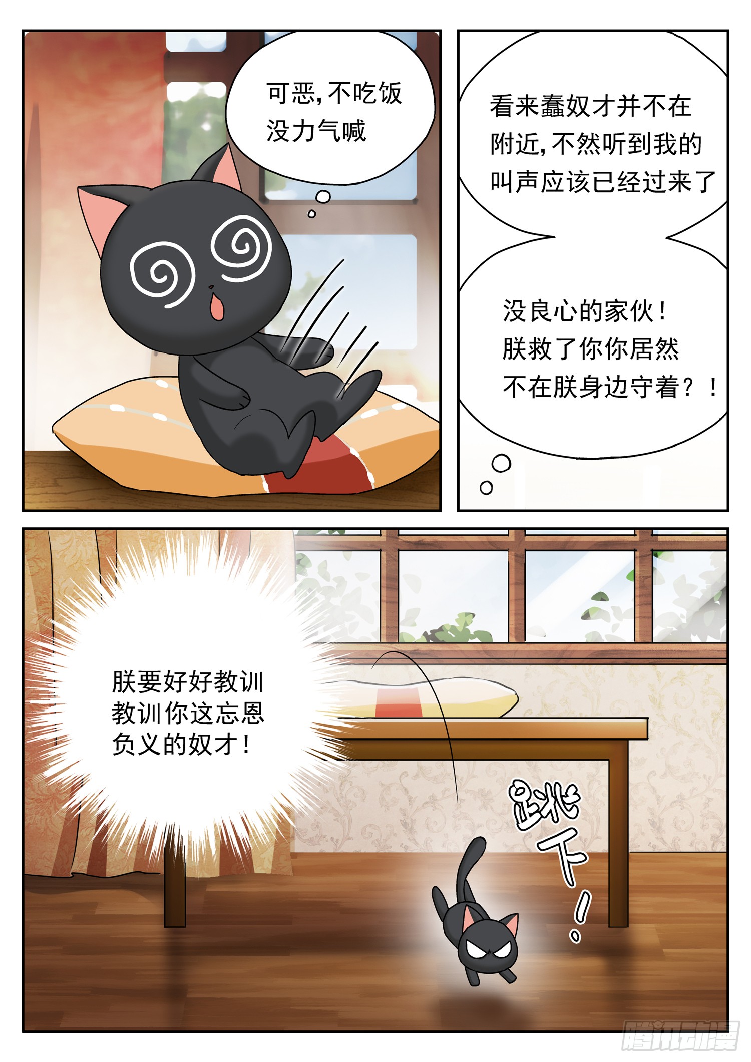第二十八话 一起的时光
