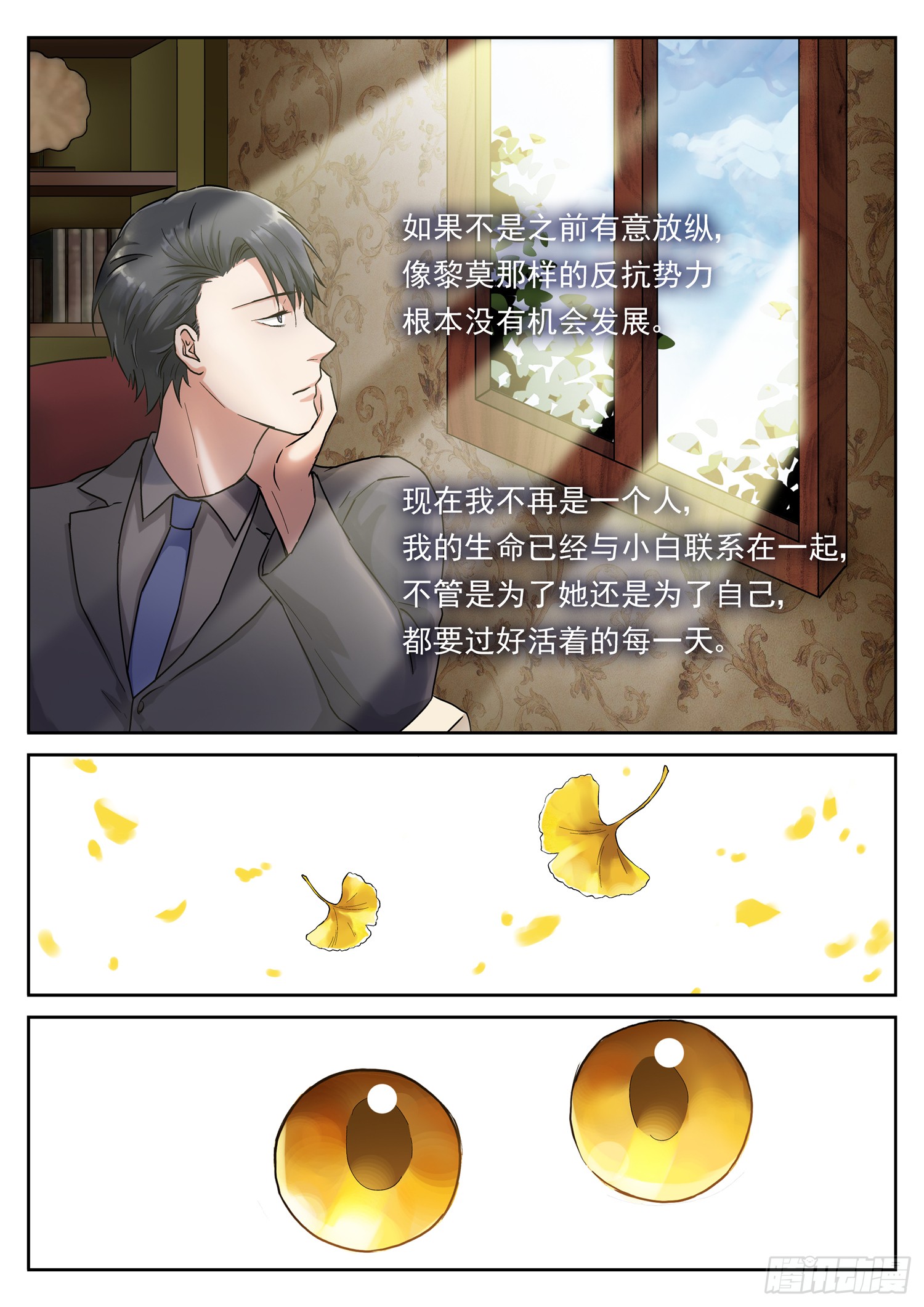 第二十八话 一起的时光
