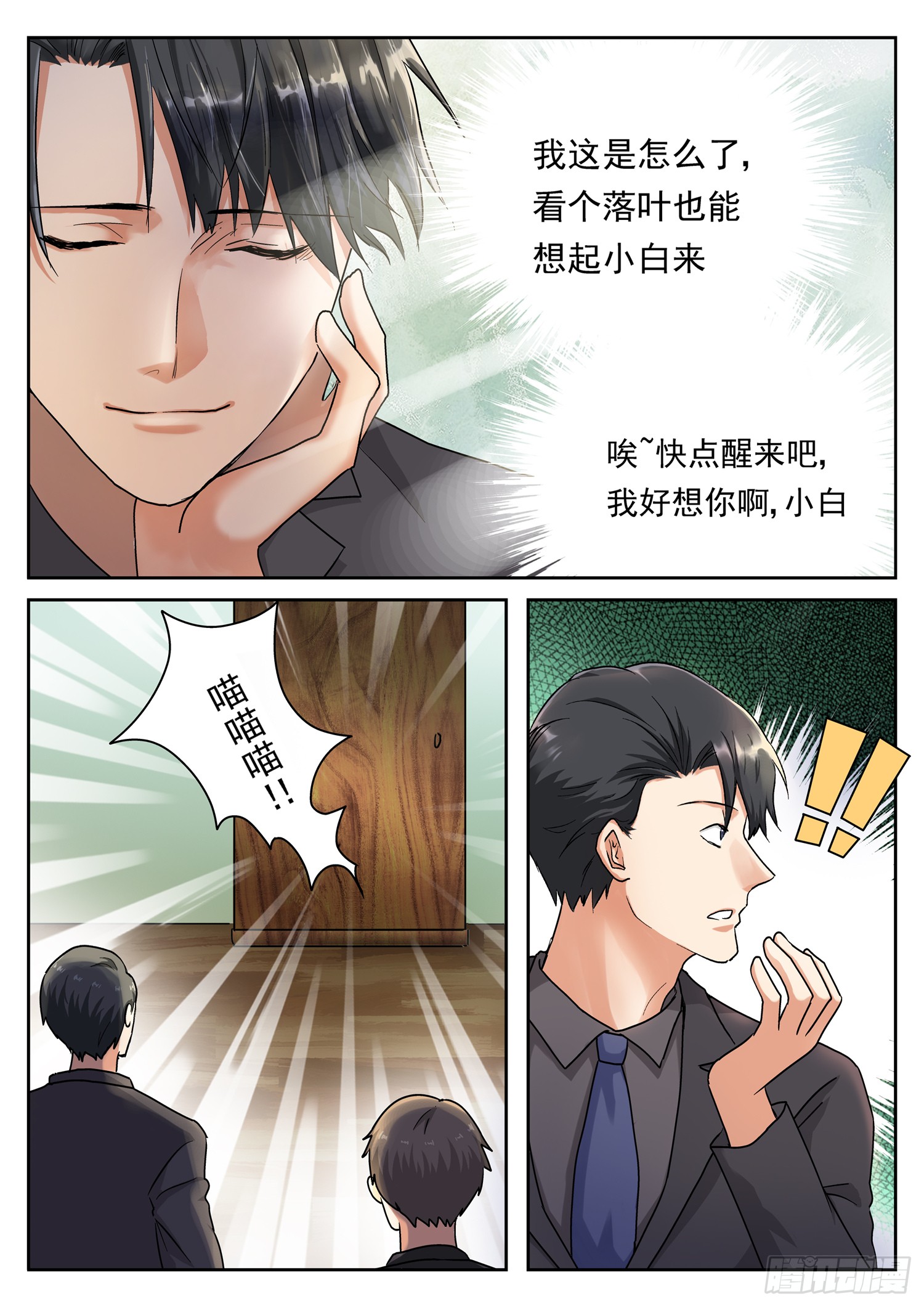 第二十八话 一起的时光