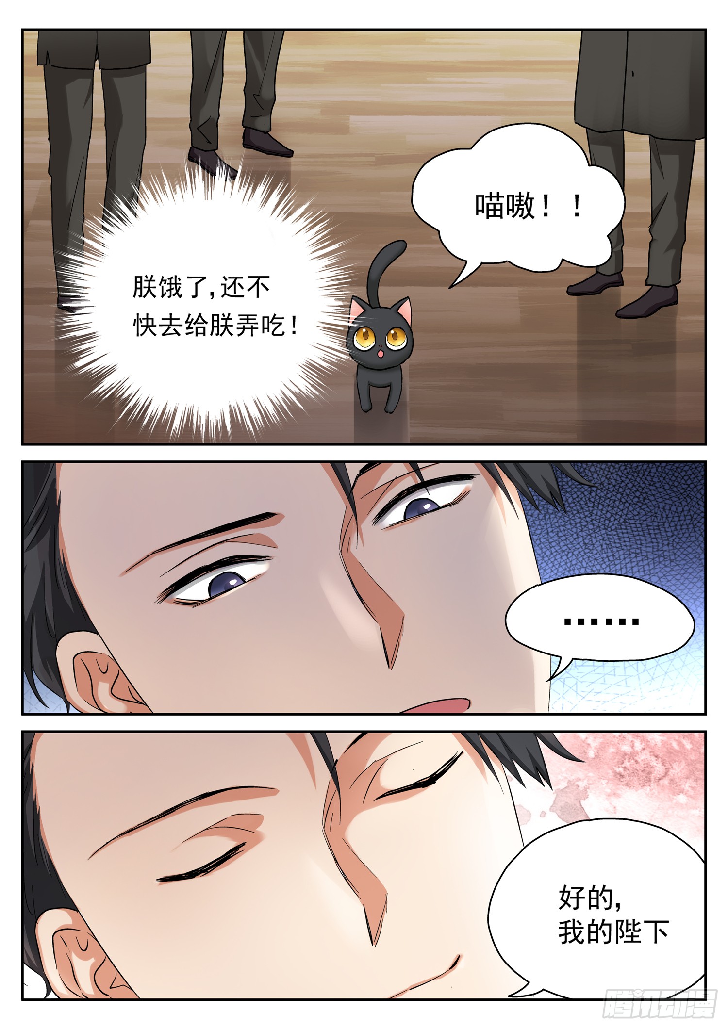 第二十八话 一起的时光