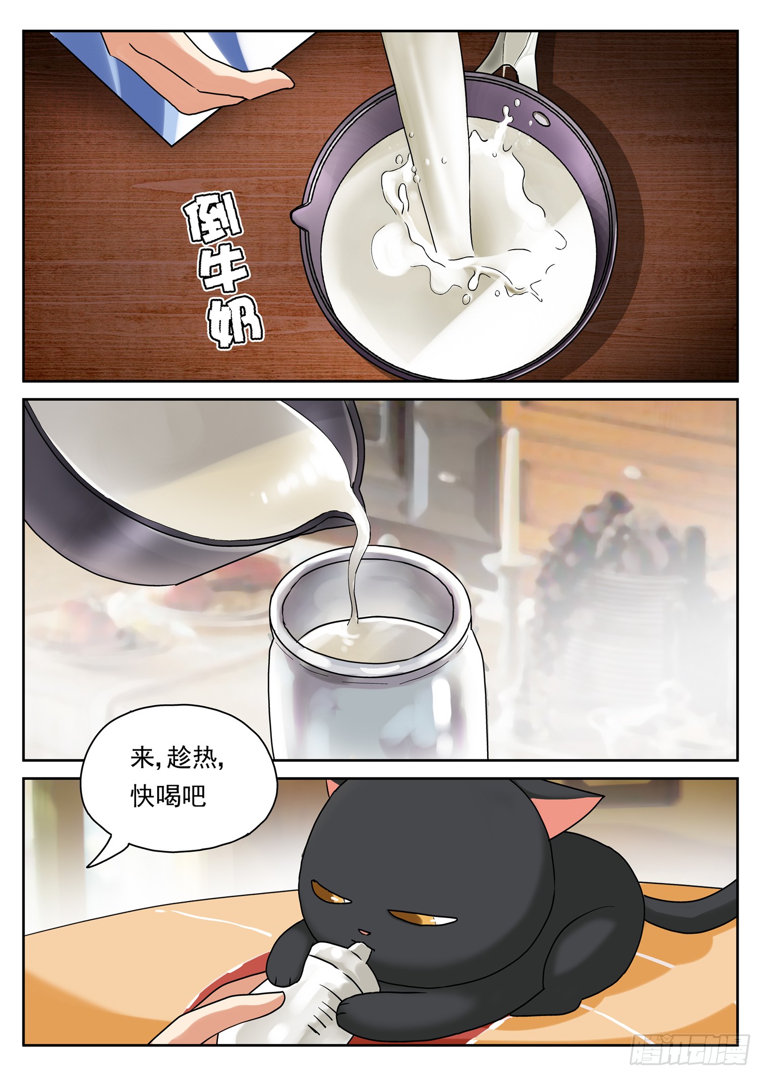 第二十八话 一起的时光