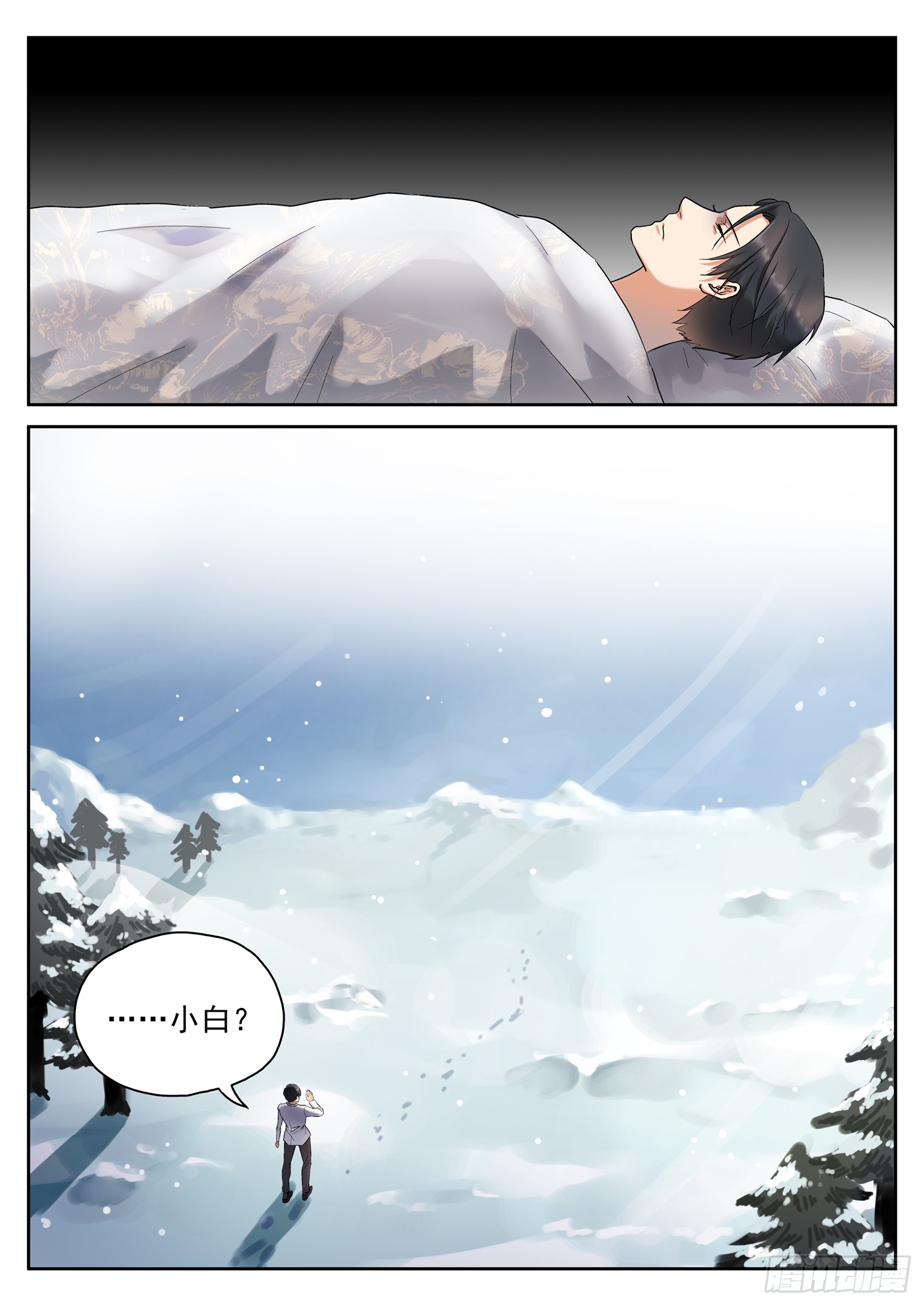第二十九话 再见了，黎瑾