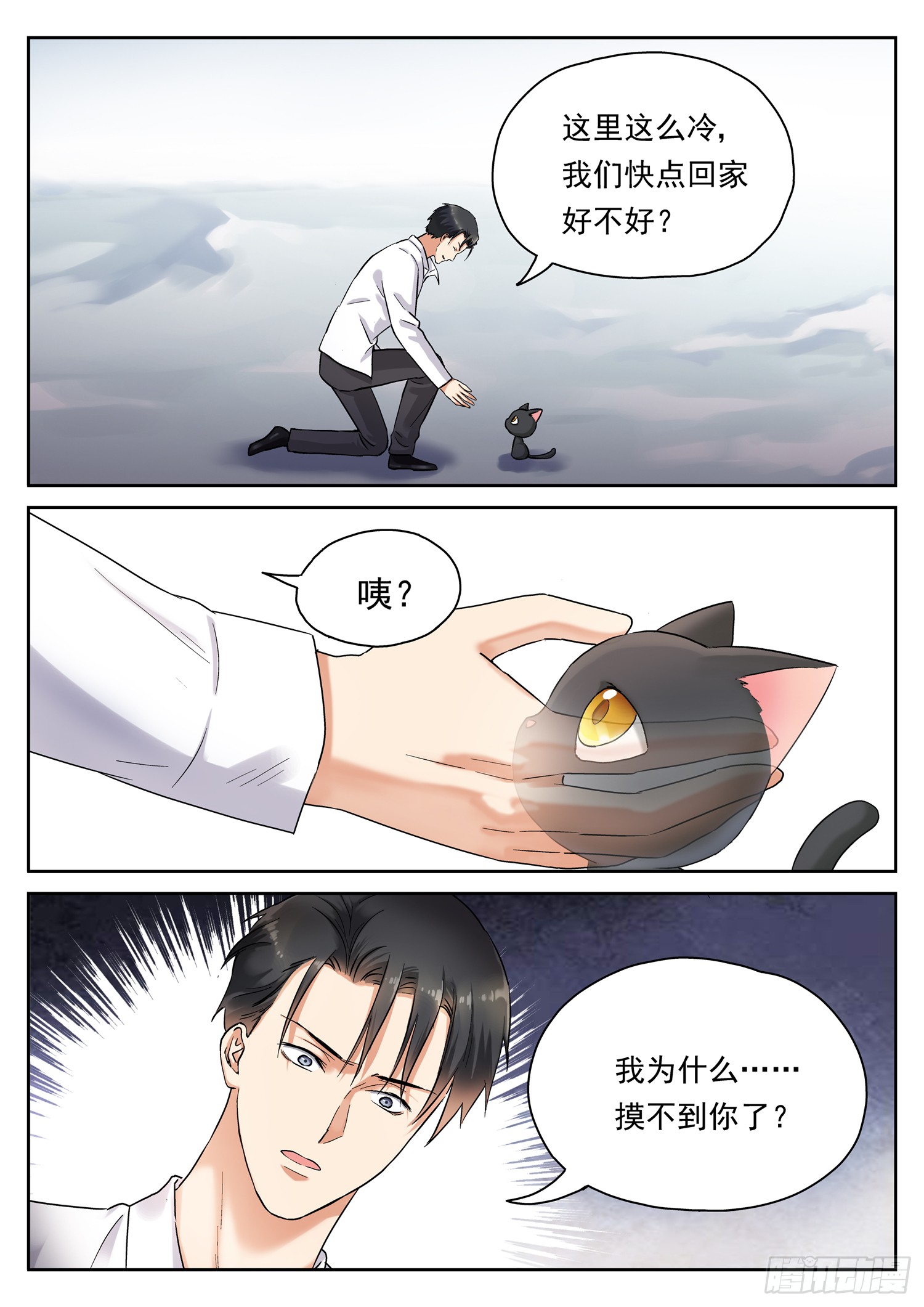 第二十九话 再见了，黎瑾