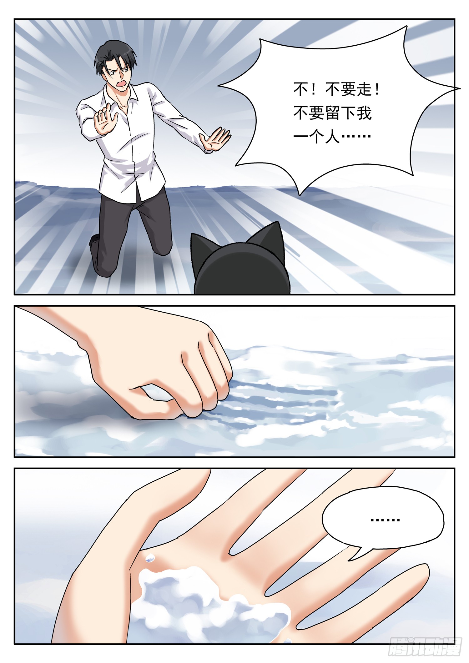 第二十九话 再见了，黎瑾