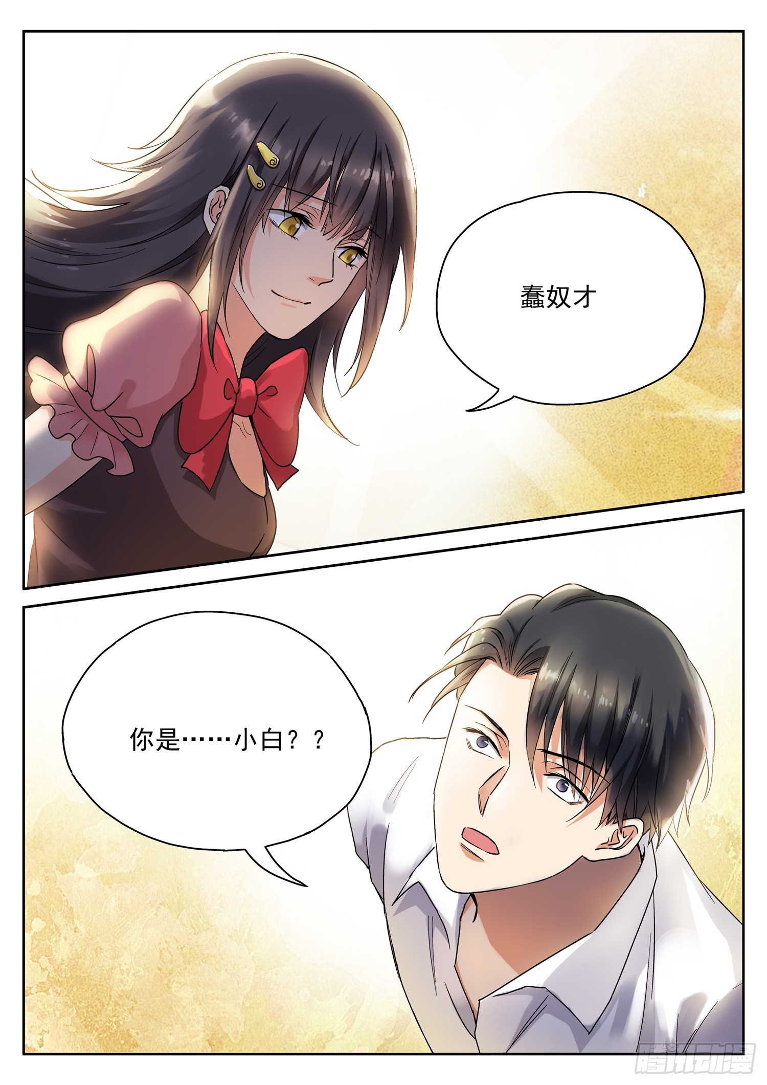 第二十九话 再见了，黎瑾