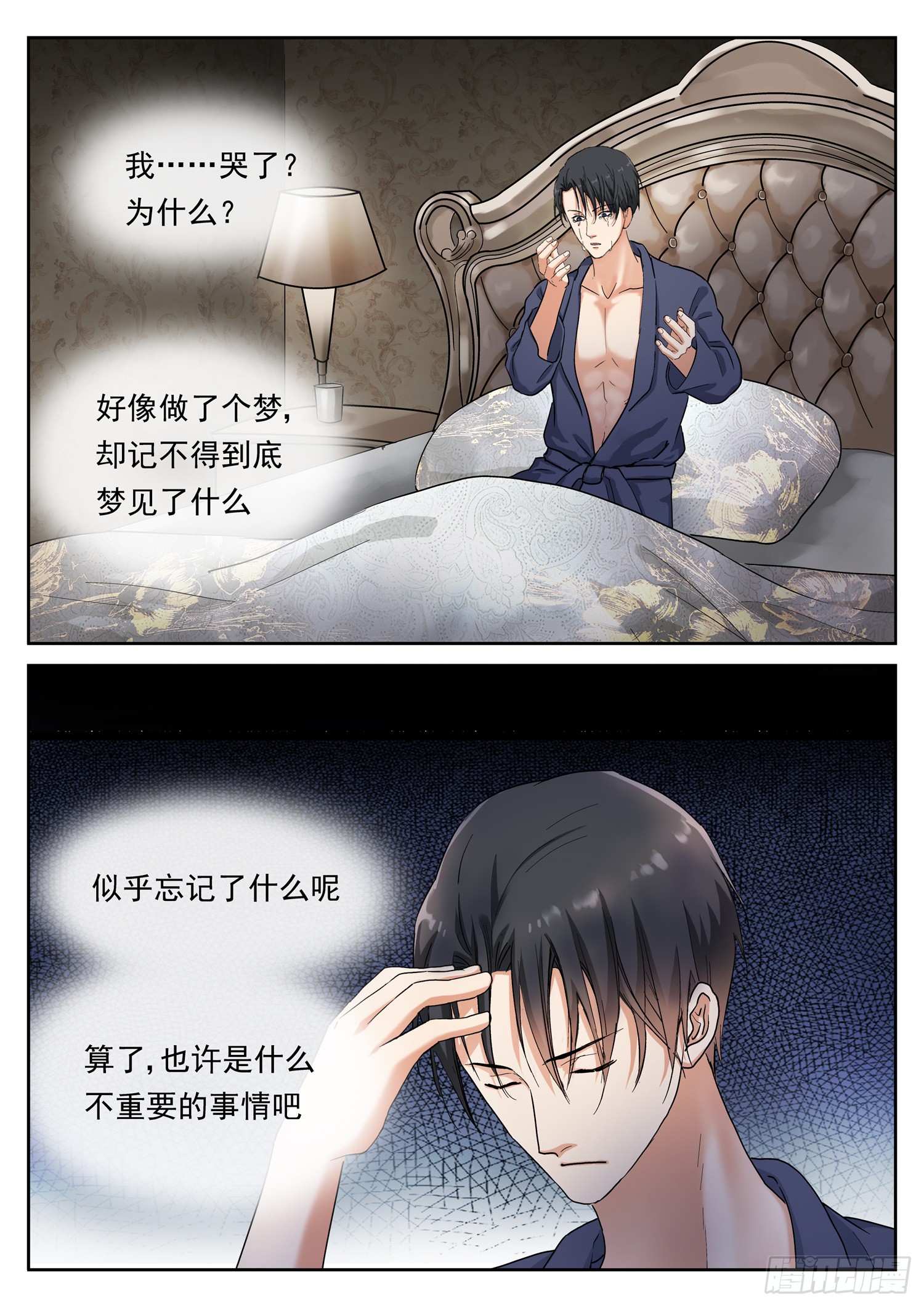 第二十九话 再见了，黎瑾