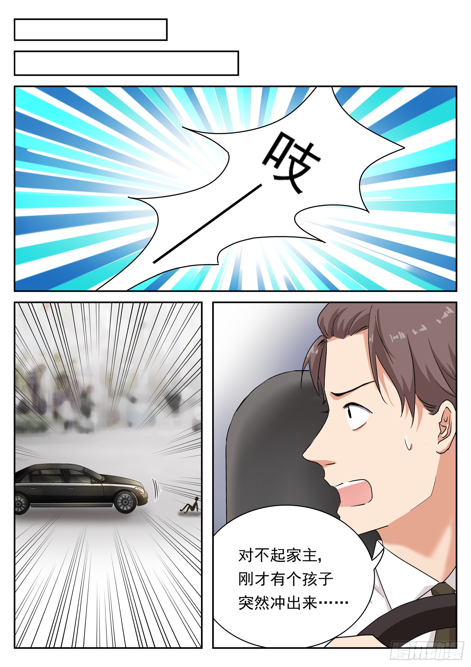 第二十九话 再见了，黎瑾
