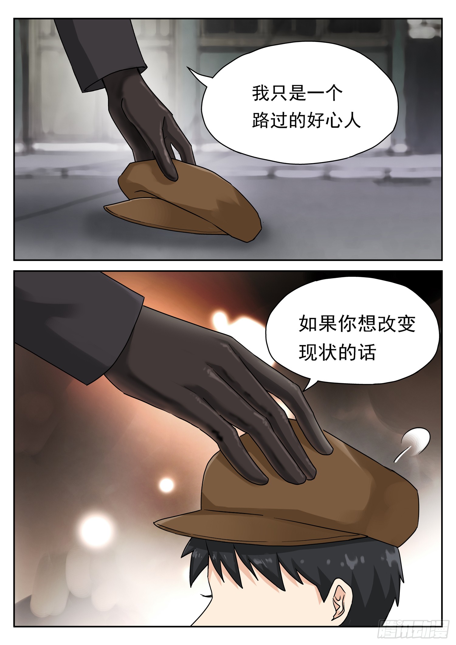 第三十话 新的旅程