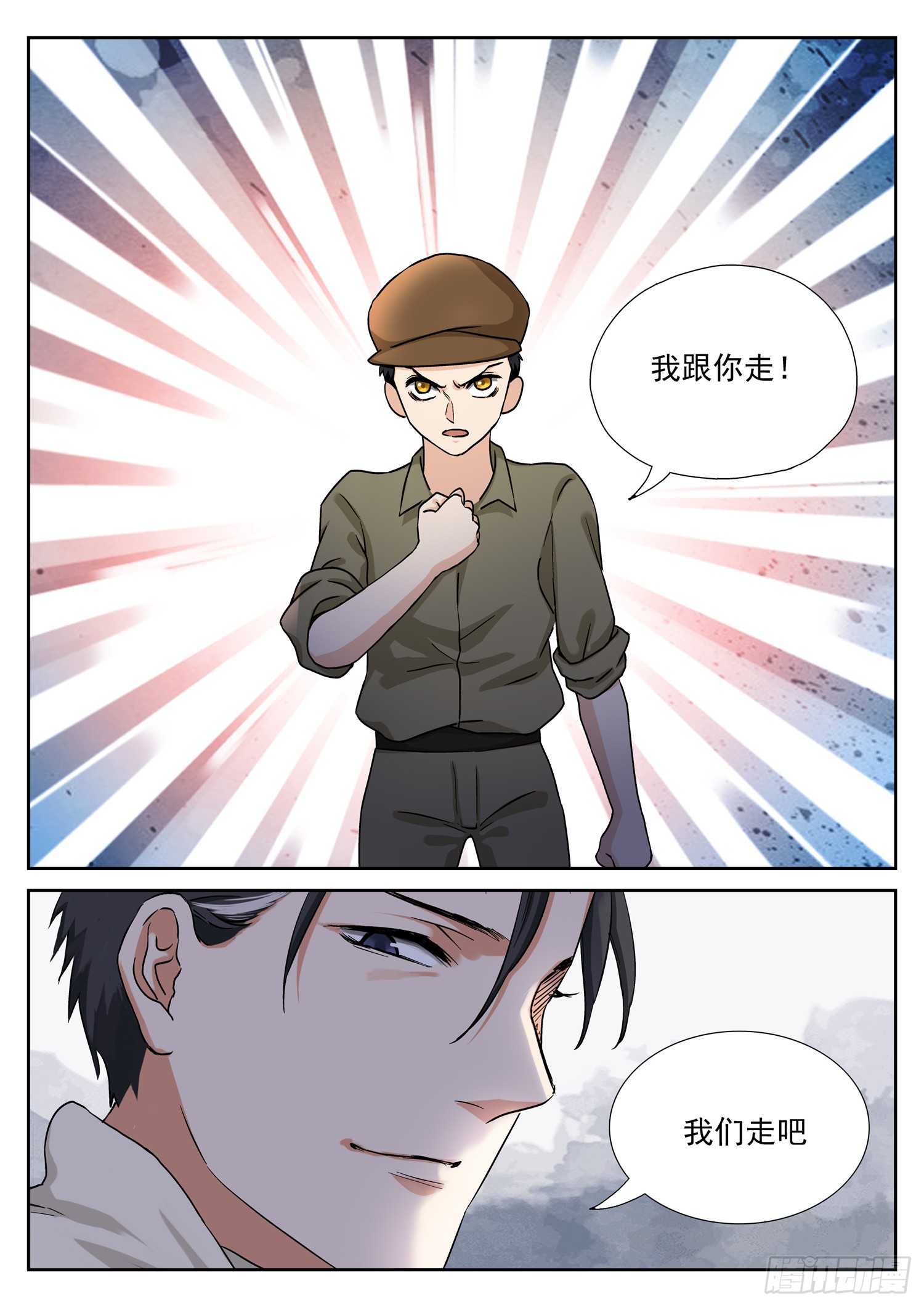 第三十话 新的旅程