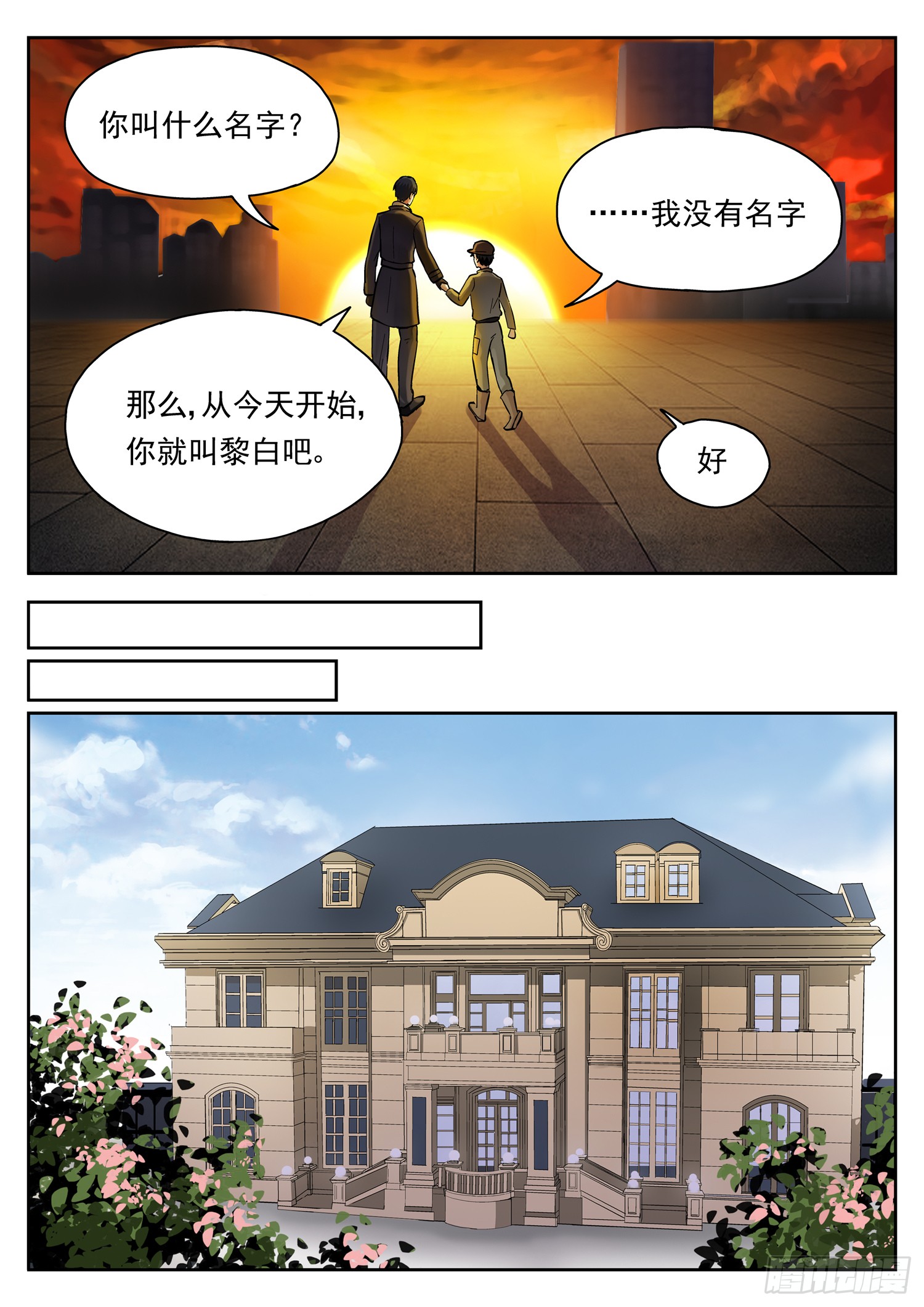 第三十话 新的旅程