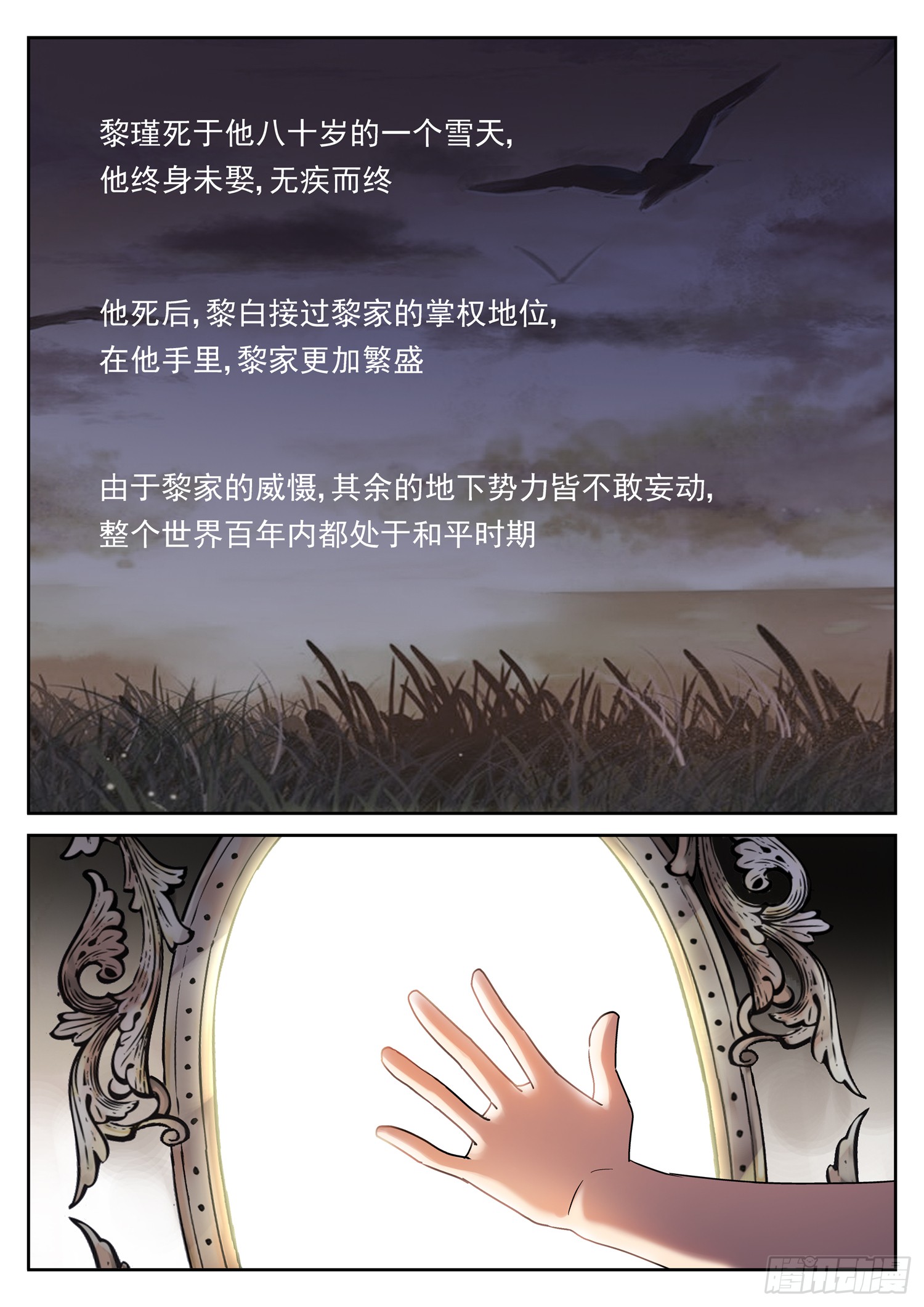 第三十话 新的旅程