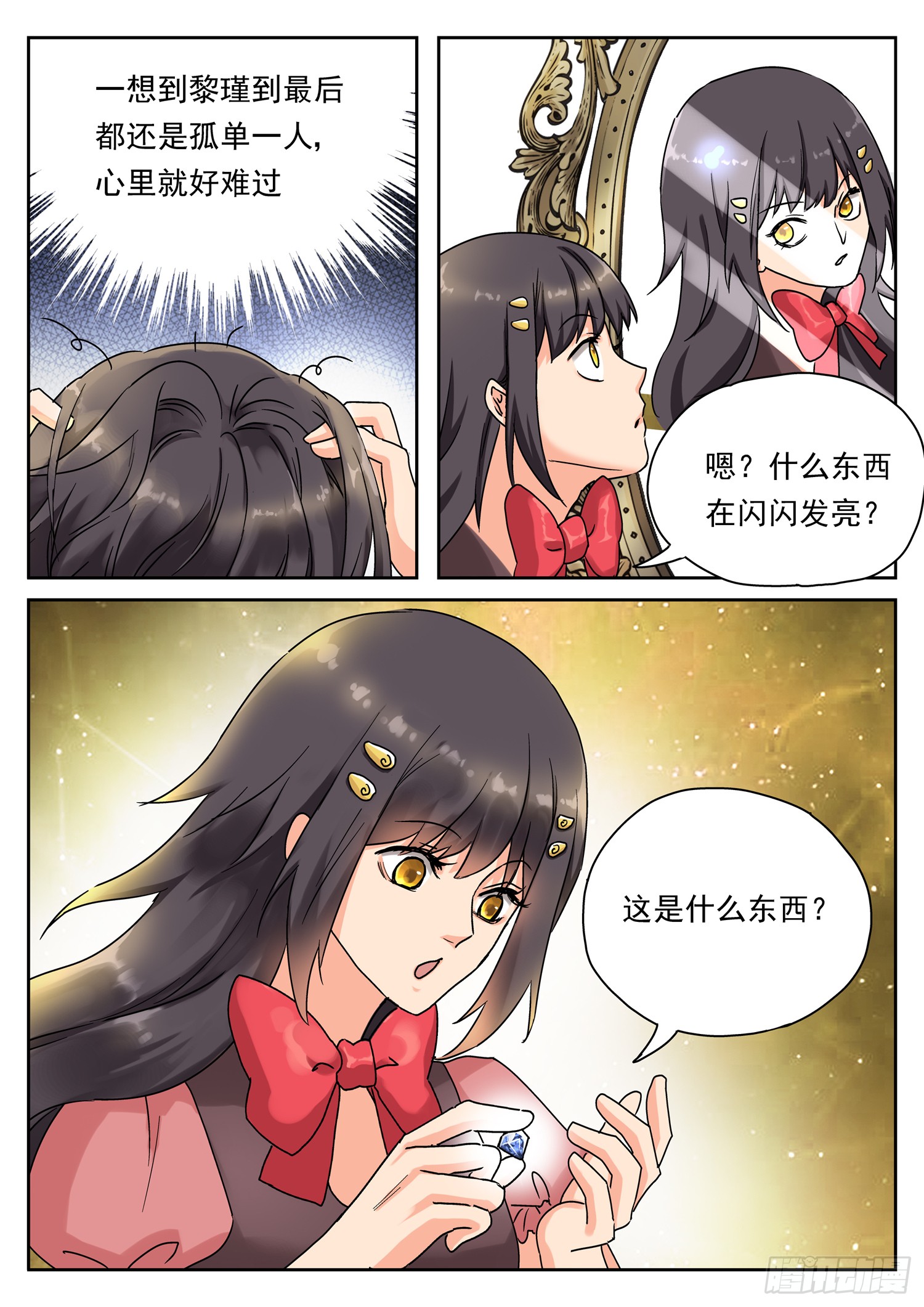 第三十话 新的旅程