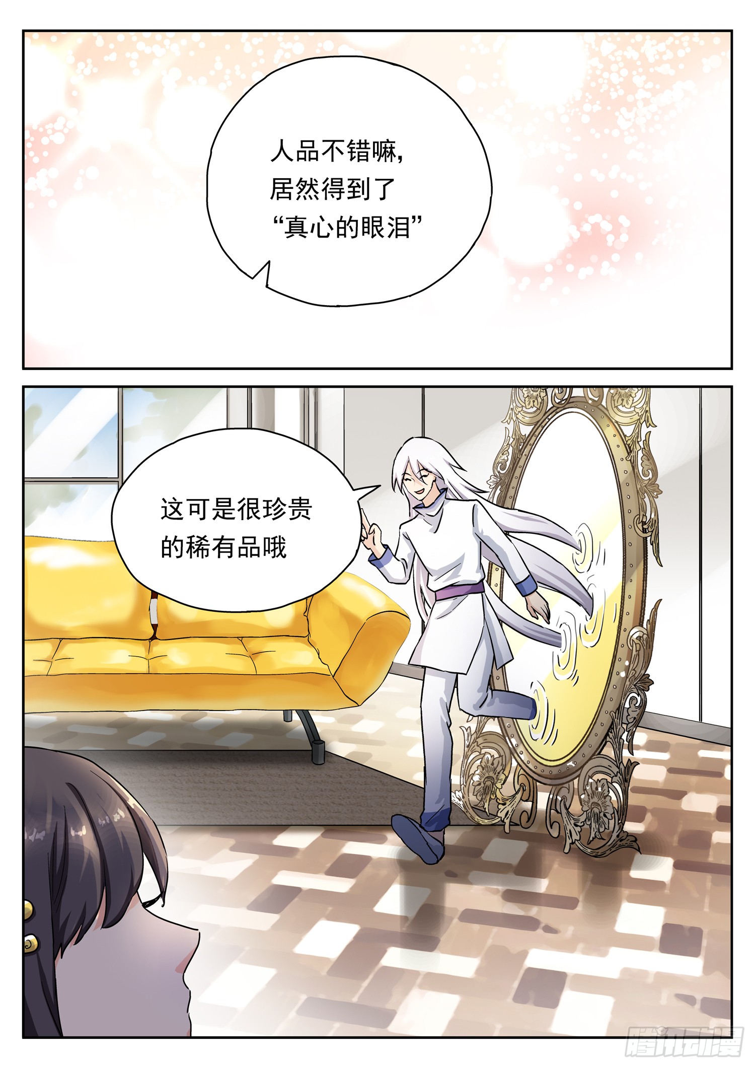 第三十话 新的旅程