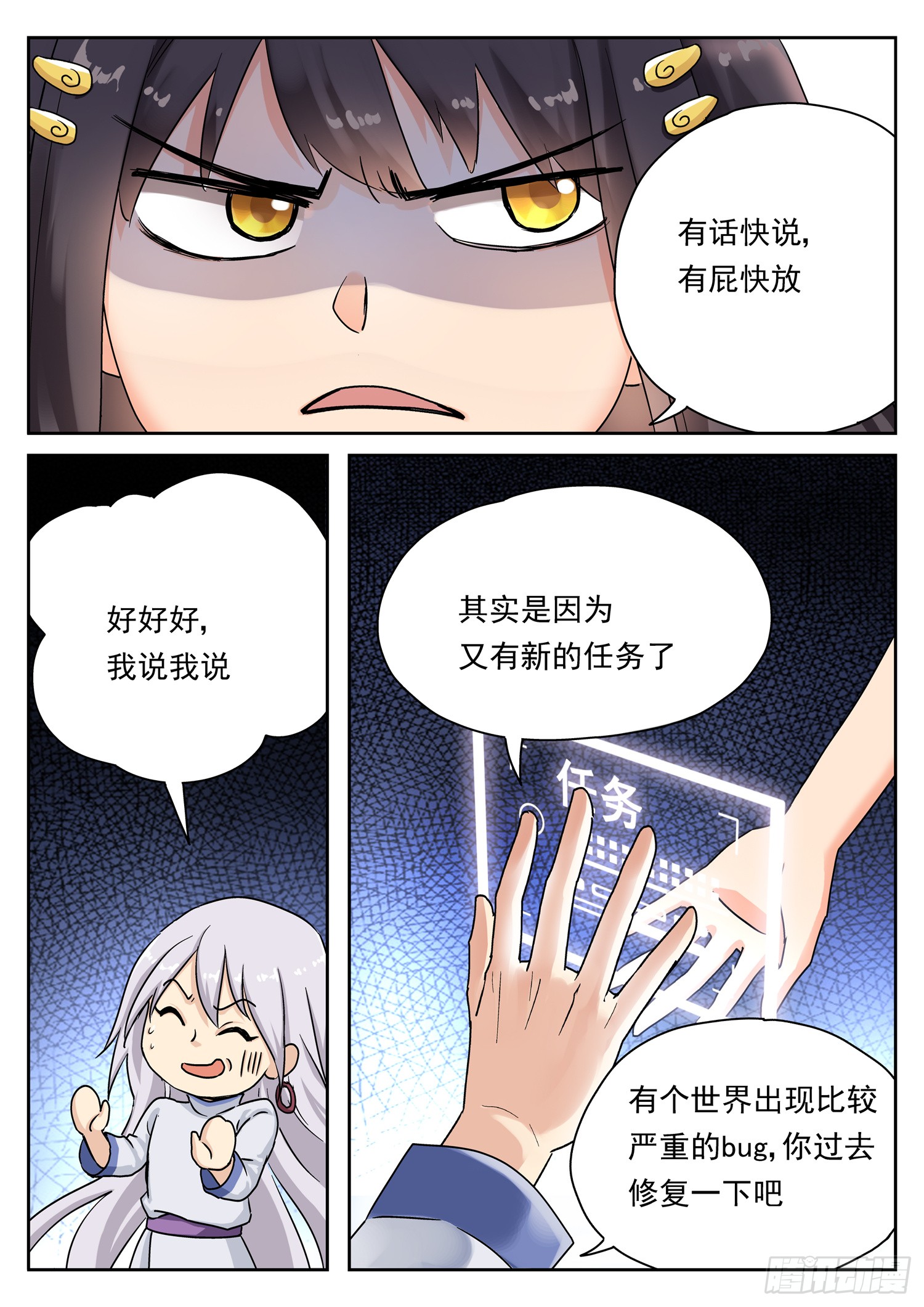 第三十话 新的旅程