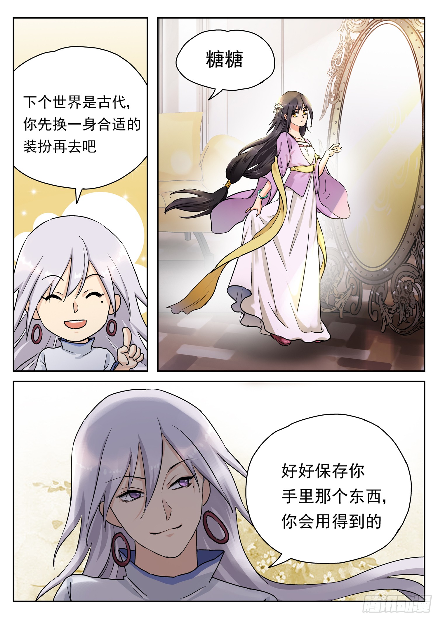 第三十话 新的旅程