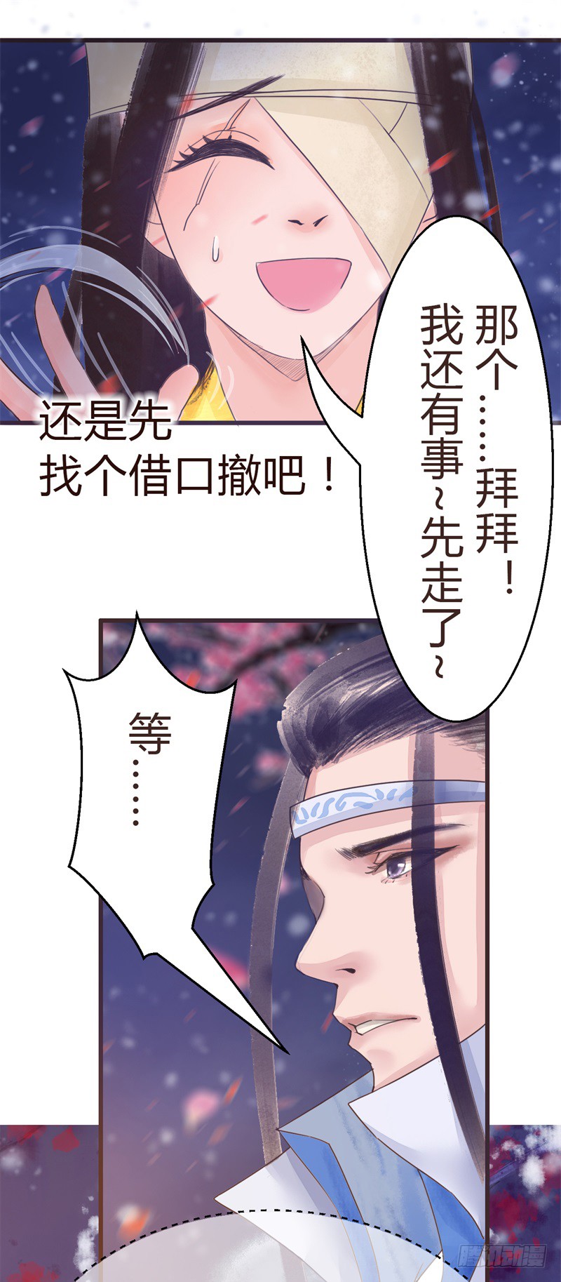攻略七位男神