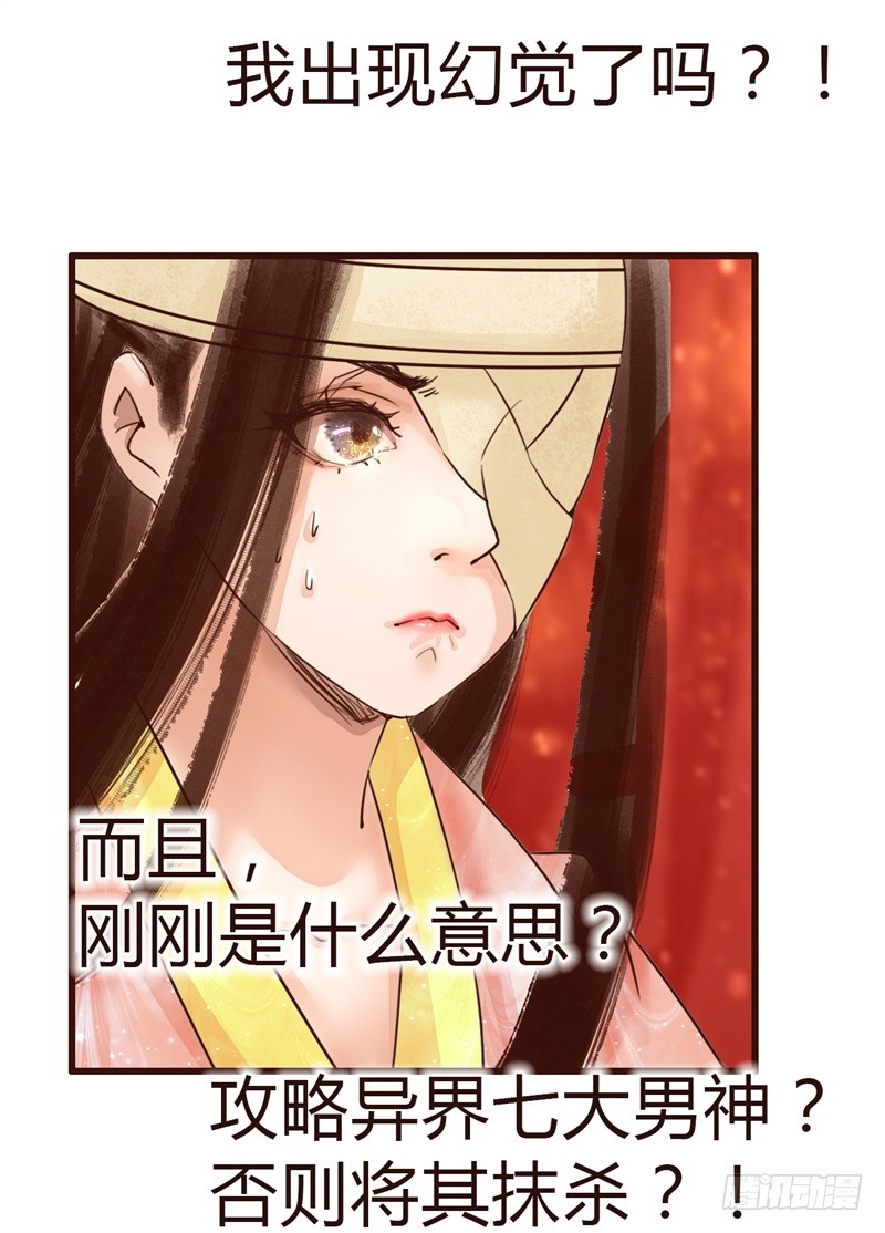 攻略七位男神
