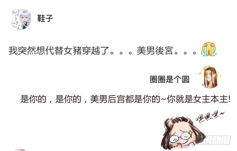 攻略七位男神