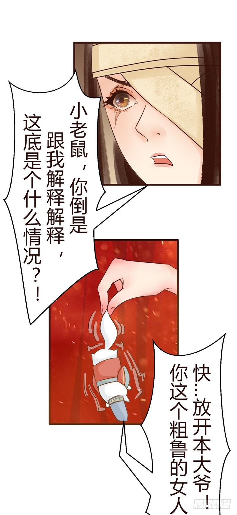 攻略系统