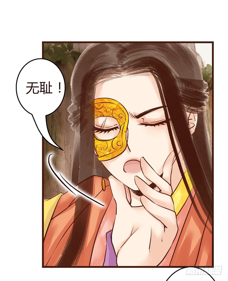 女帝发怒！