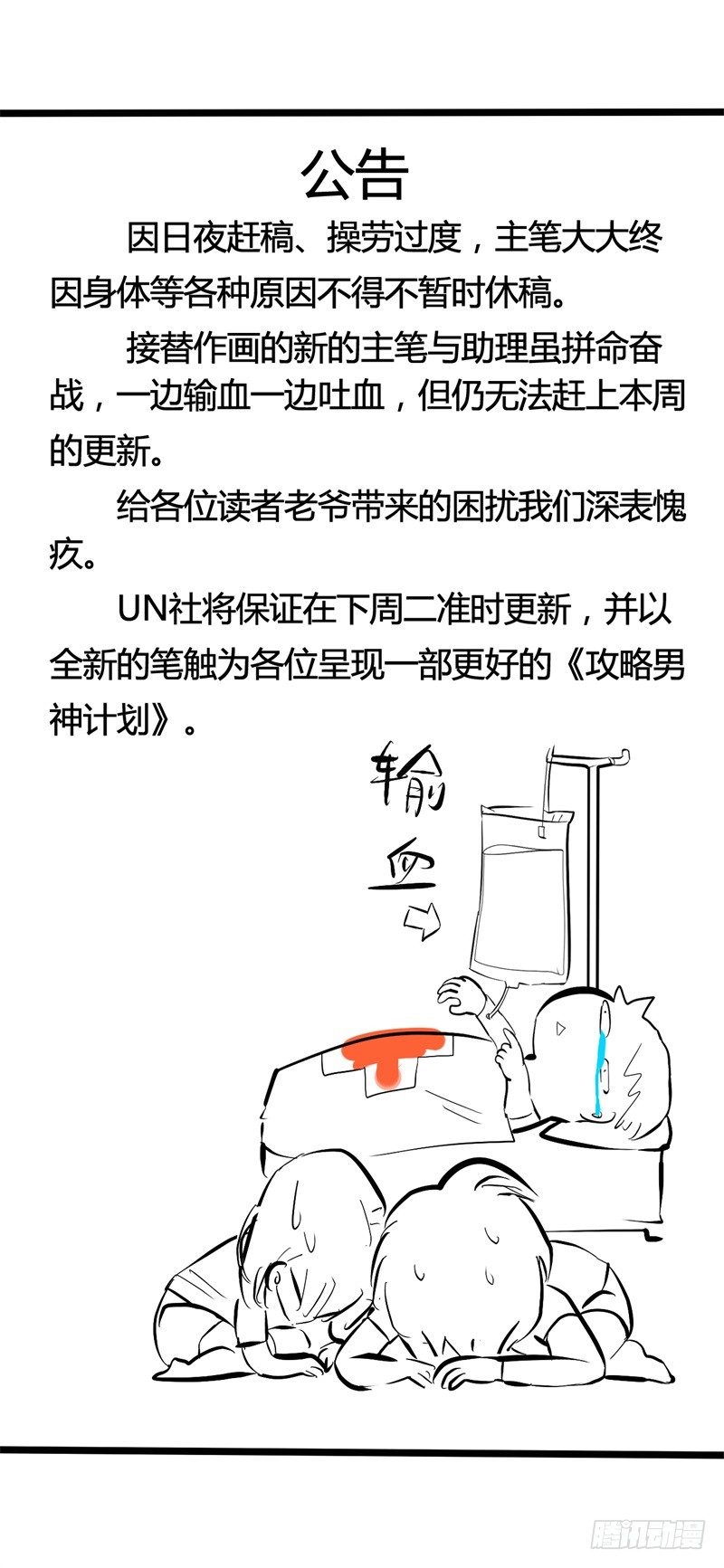 公告