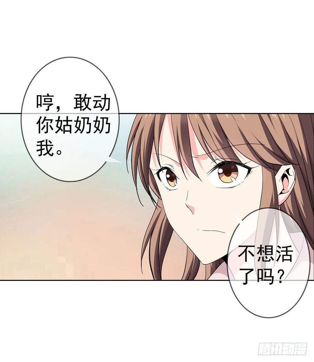 你凭什么操控我！