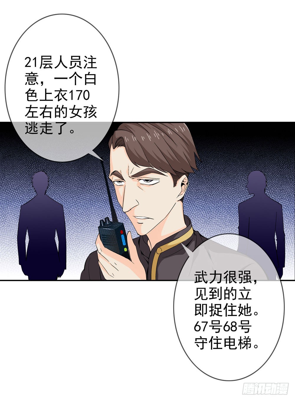 你凭什么操控我！