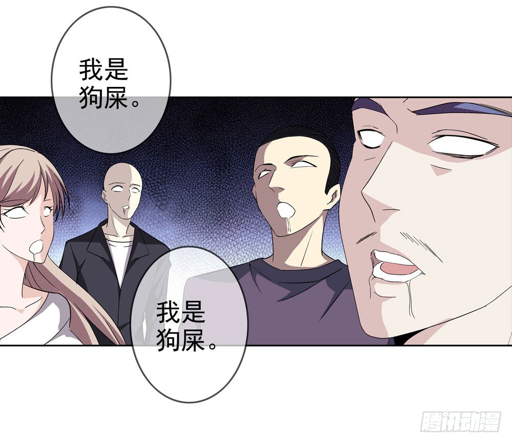 你凭什么操控我！