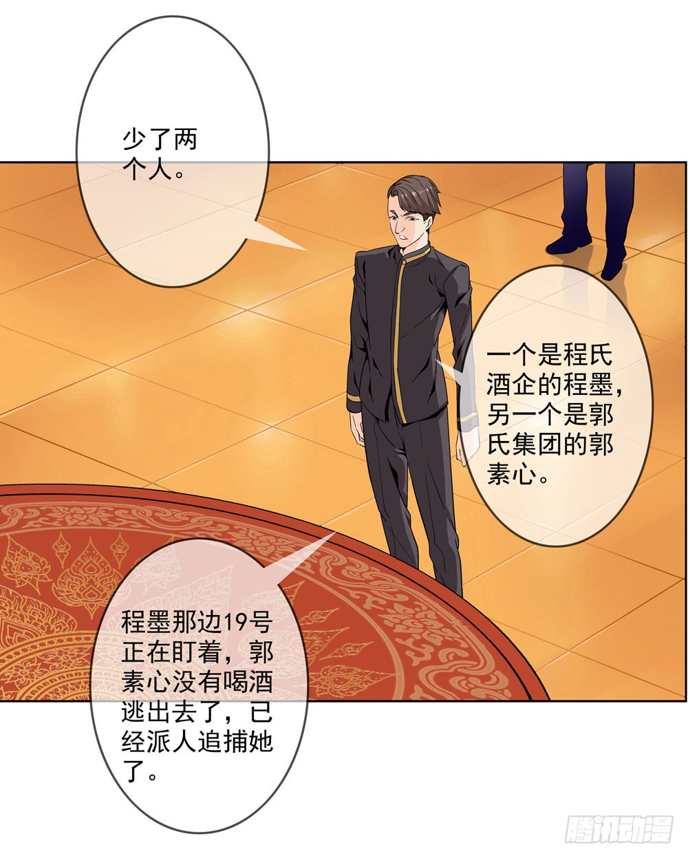 你凭什么操控我！